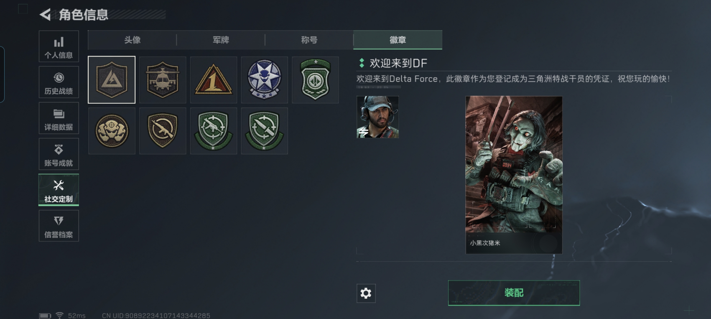 SJZQM4130584三角洲行动账号详情图6