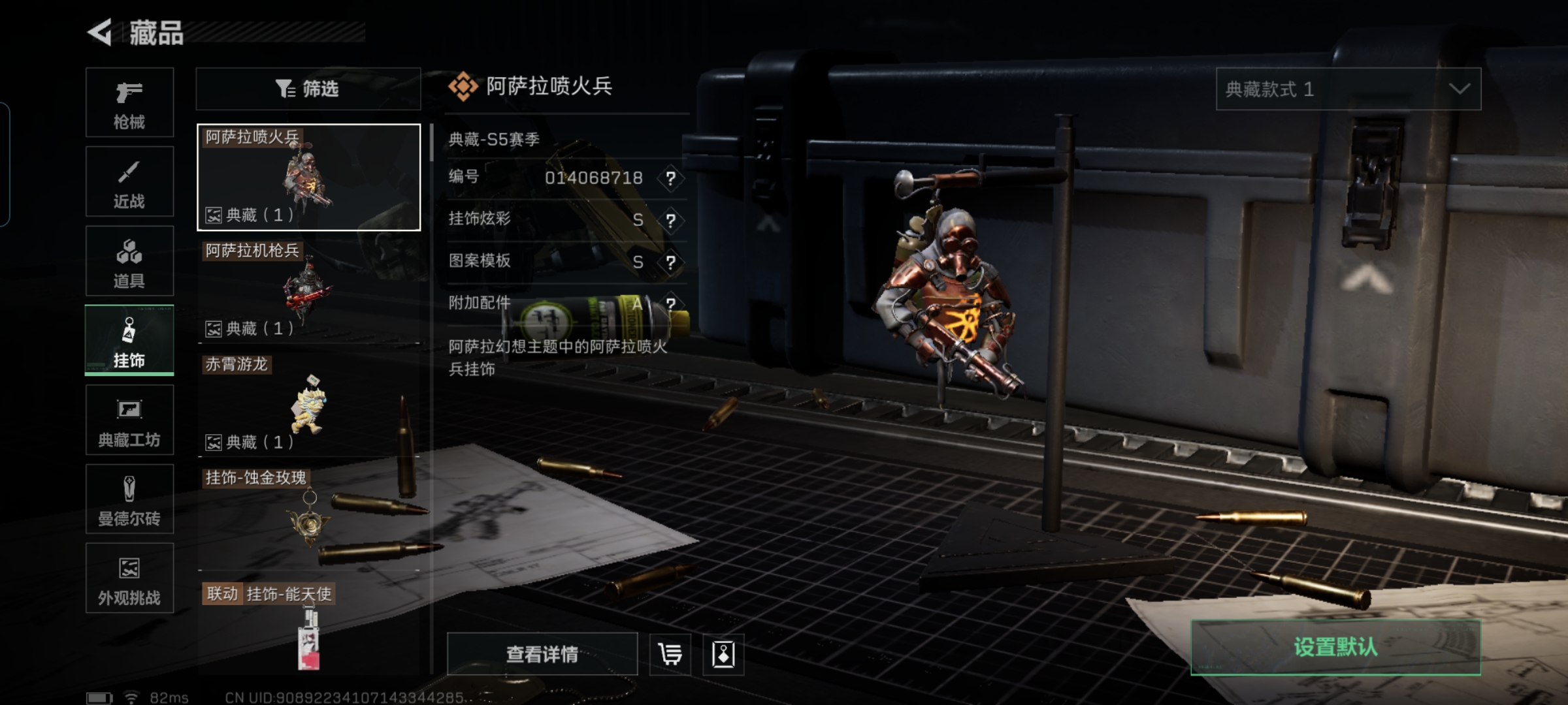 SJZQM4130584三角洲行动账号详情图18