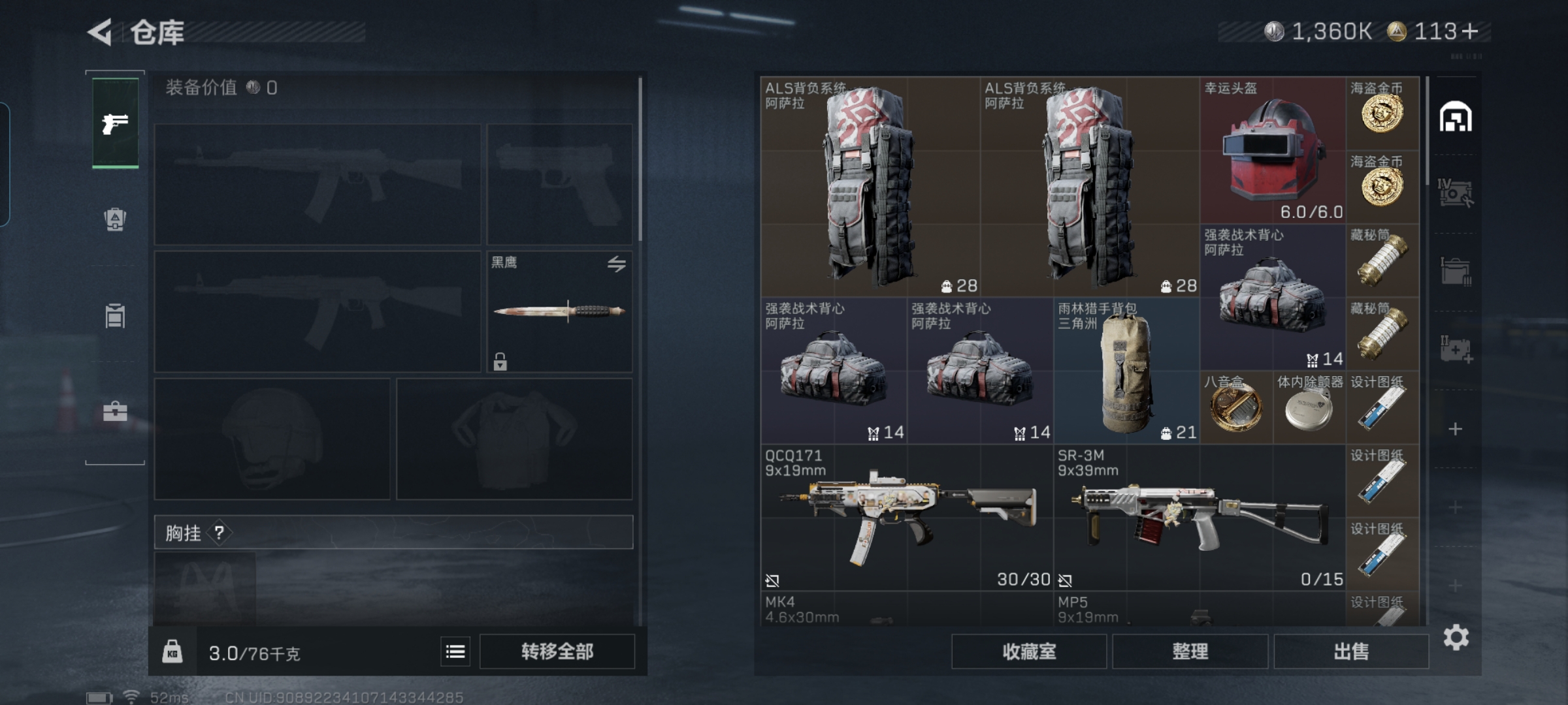 SJZQM4130584三角洲行动账号详情图8