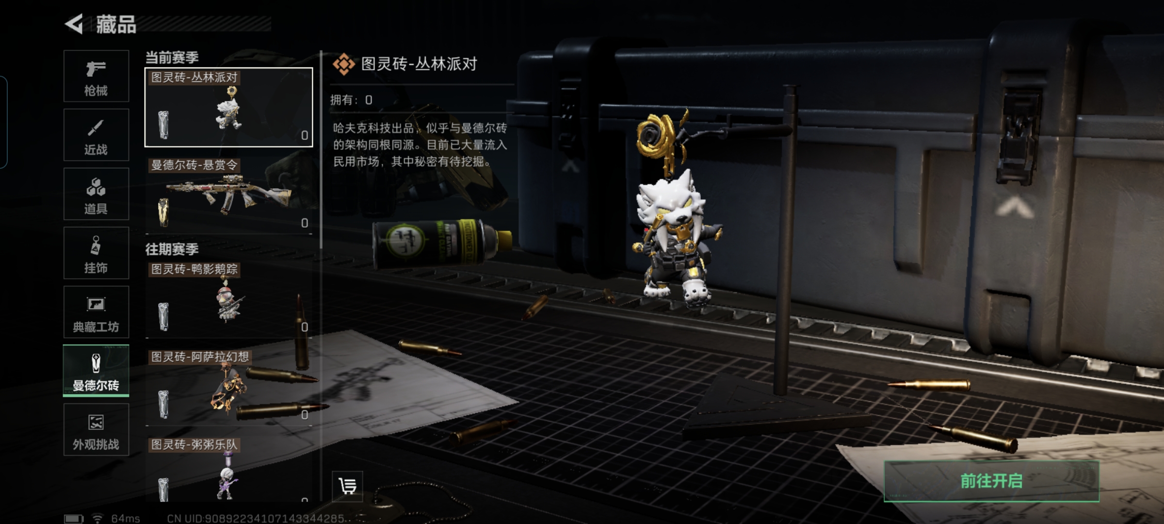 SJZQM4130584三角洲行动账号详情图19