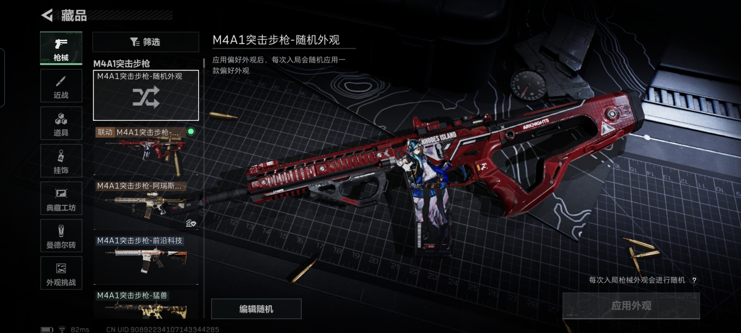 SJZQM4130584三角洲行动账号详情图16