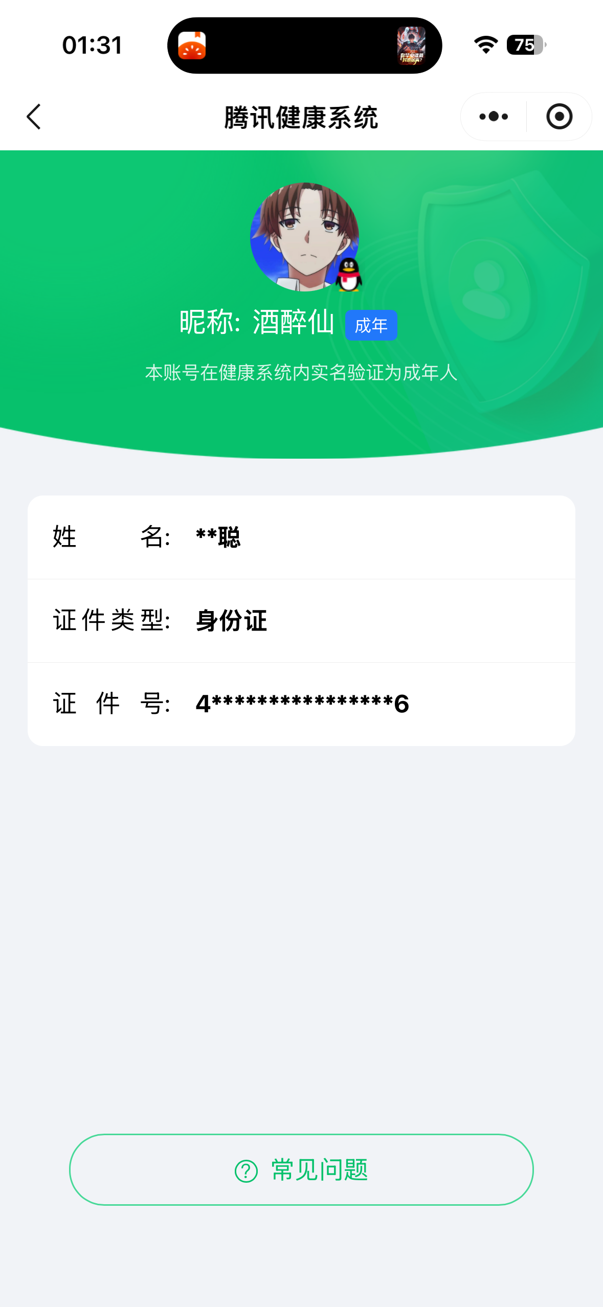 SJZQM4130584三角洲行动账号详情图20