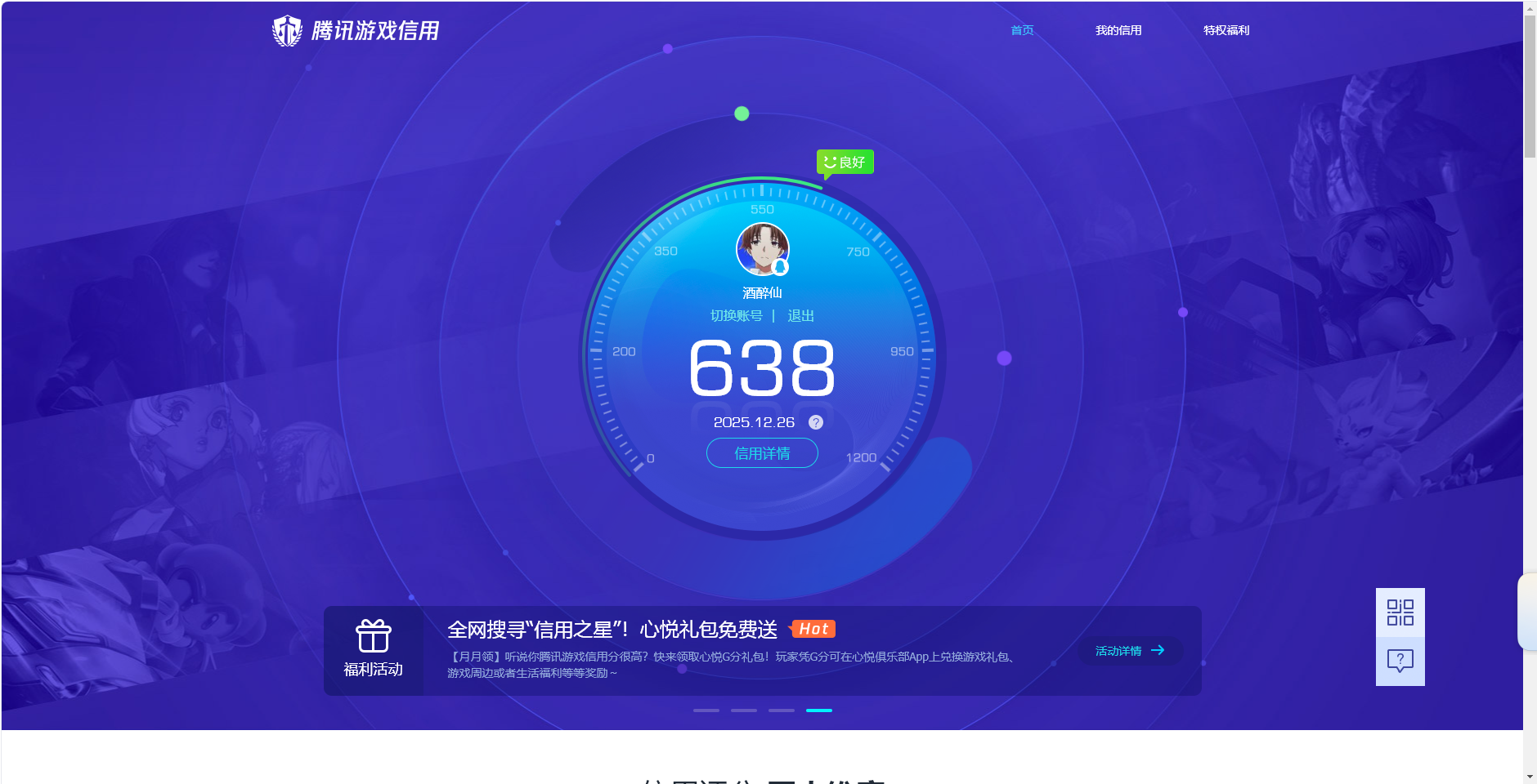 SJZQM4130584三角洲行动账号详情图21