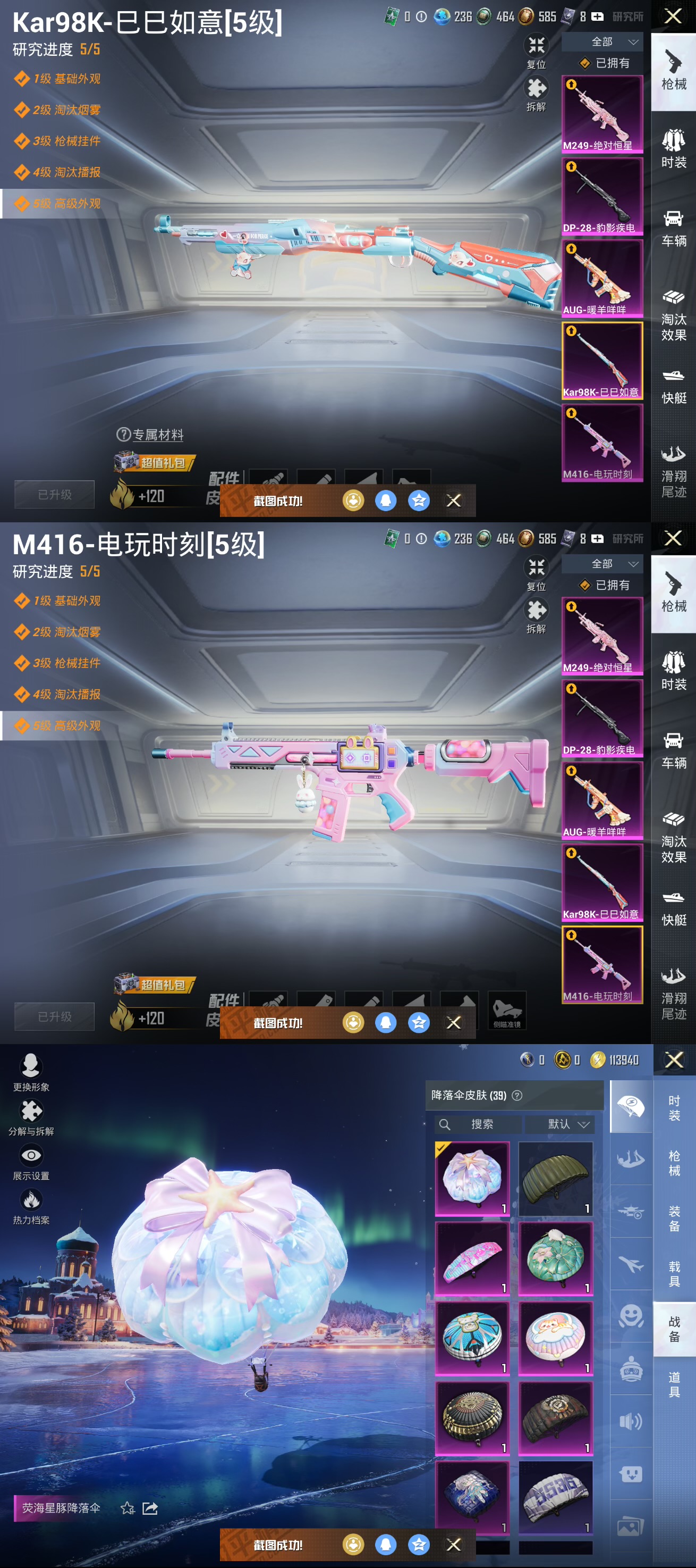 HPQM3450423和平精英账号详情图4 HPQM3450423和平精英账号详情图4