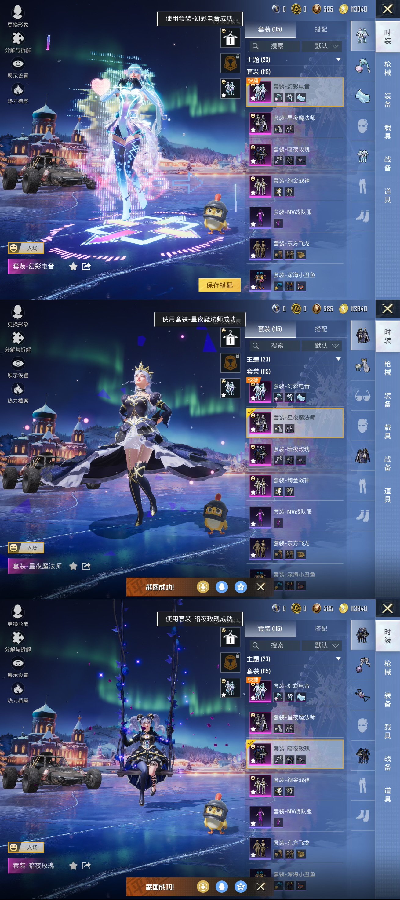 HPQM3450423和平精英账号详情图3 HPQM3450423和平精英账号详情图3