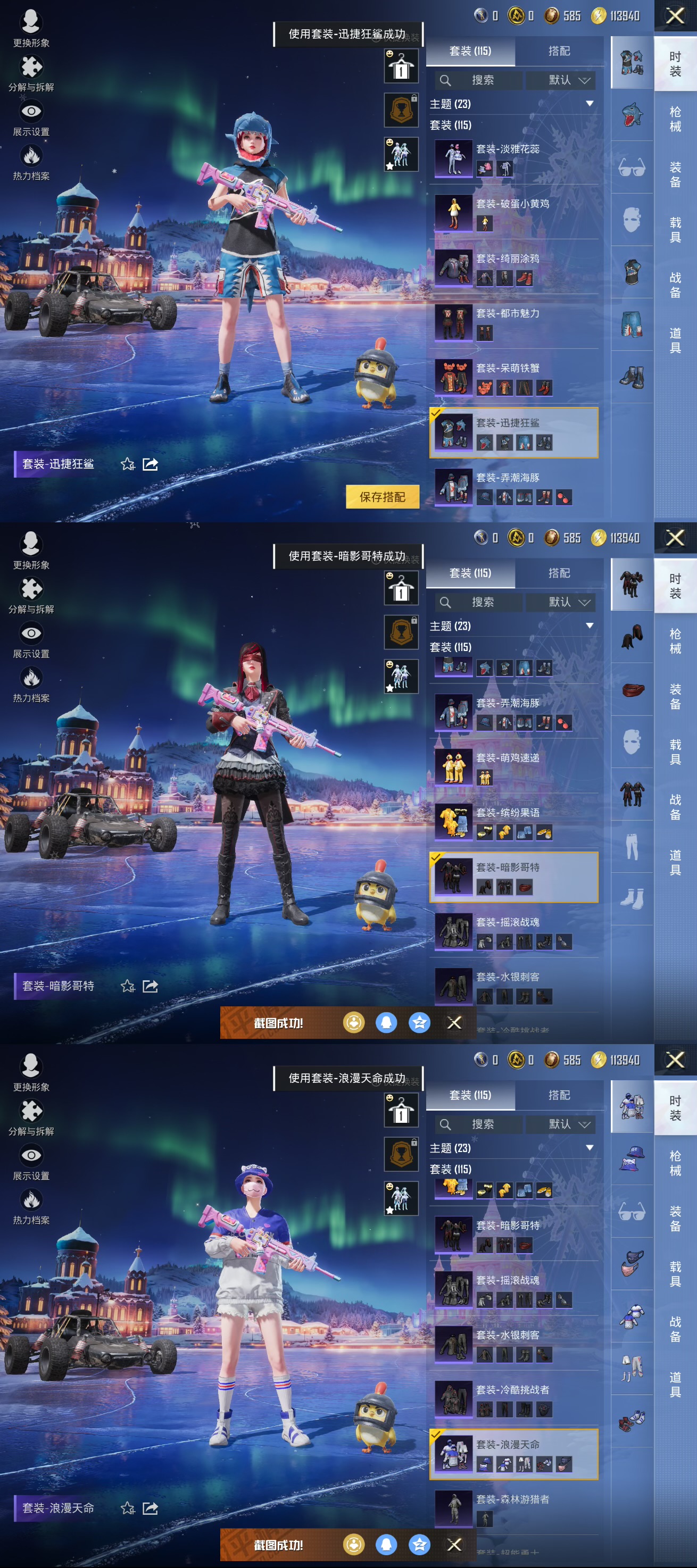 HPQM3450423和平精英账号详情图5 HPQM3450423和平精英账号详情图5