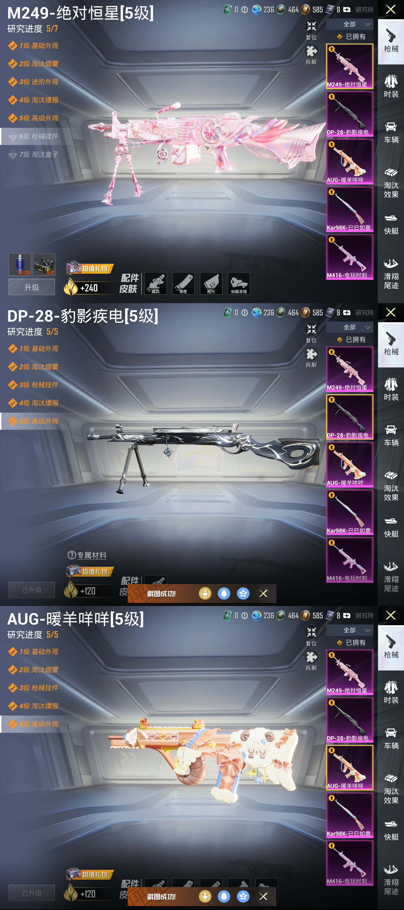 HPQM3450423和平精英账号详情图9 HPQM3450423和平精英账号详情图9