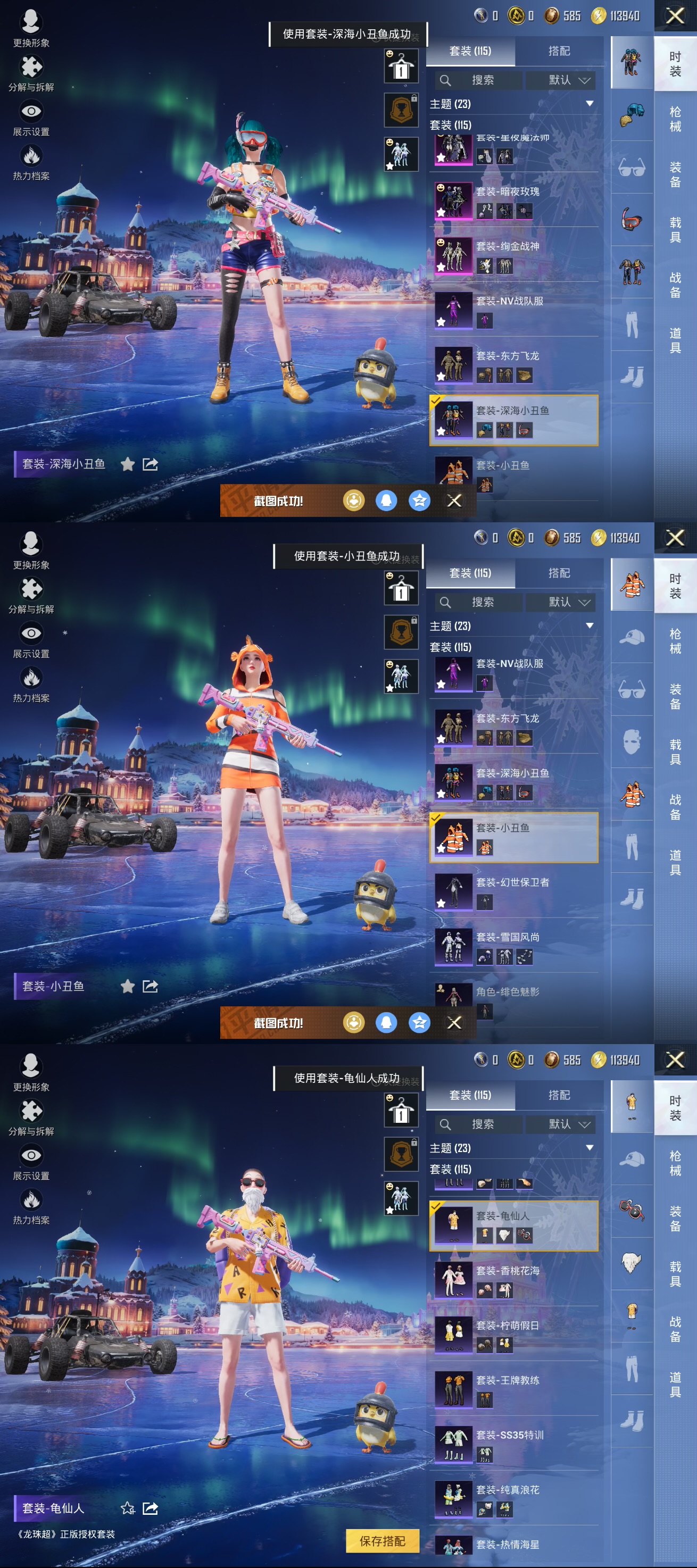 HPQM3450423和平精英账号详情图8 HPQM3450423和平精英账号详情图8