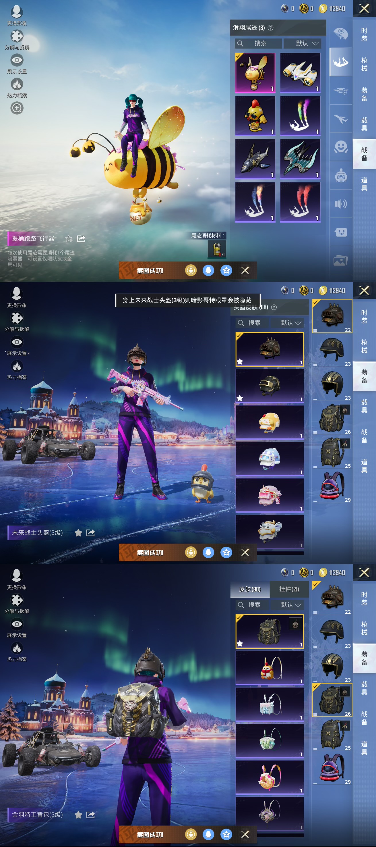 HPQM3450423和平精英账号详情图7 HPQM3450423和平精英账号详情图7