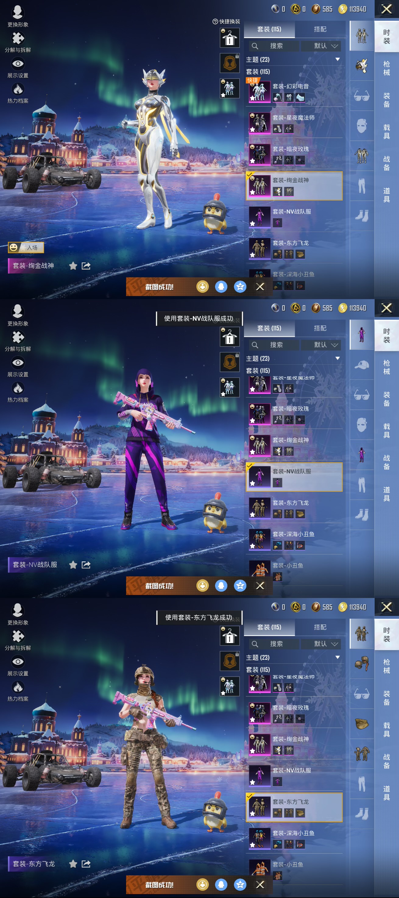 HPQM3450423和平精英账号详情图6 HPQM3450423和平精英账号详情图6