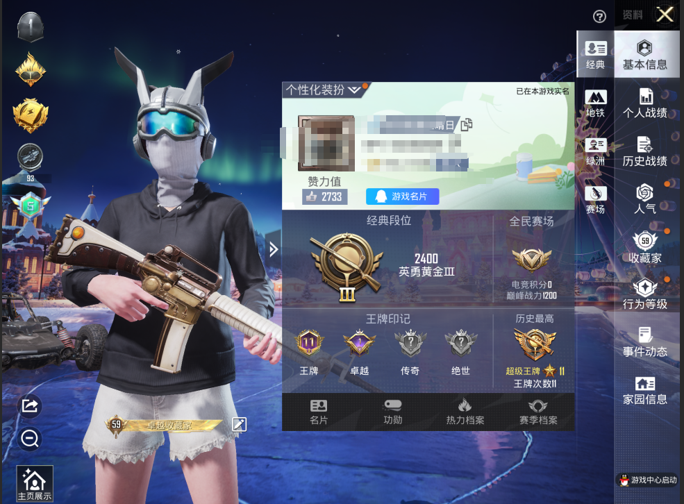 和平精英账号苹果QQM1045641苹果Q-1稀有2粉装2特效枪18热门154套装206枪皮 61511热力值 11印记