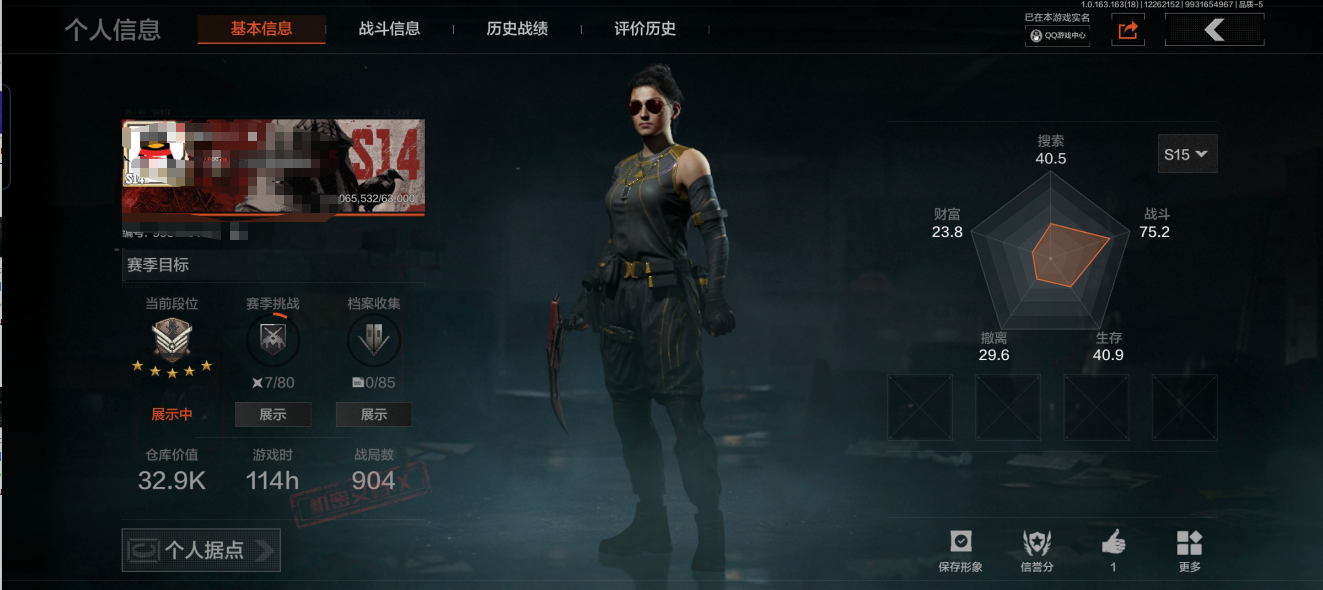 暗区突围账号安卓QQMWT4150安卓Q-等级30-仓库价值32.9k-科恩币2340-【套装】 王国卫队礼装·轻装 【