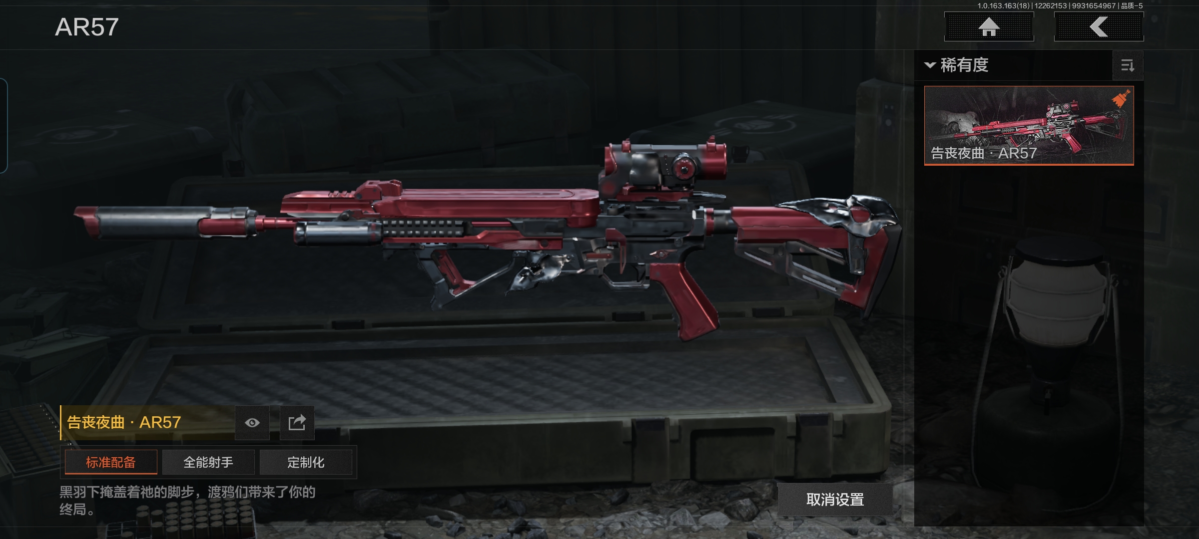 AQQM321206暗区突围账号详情图8