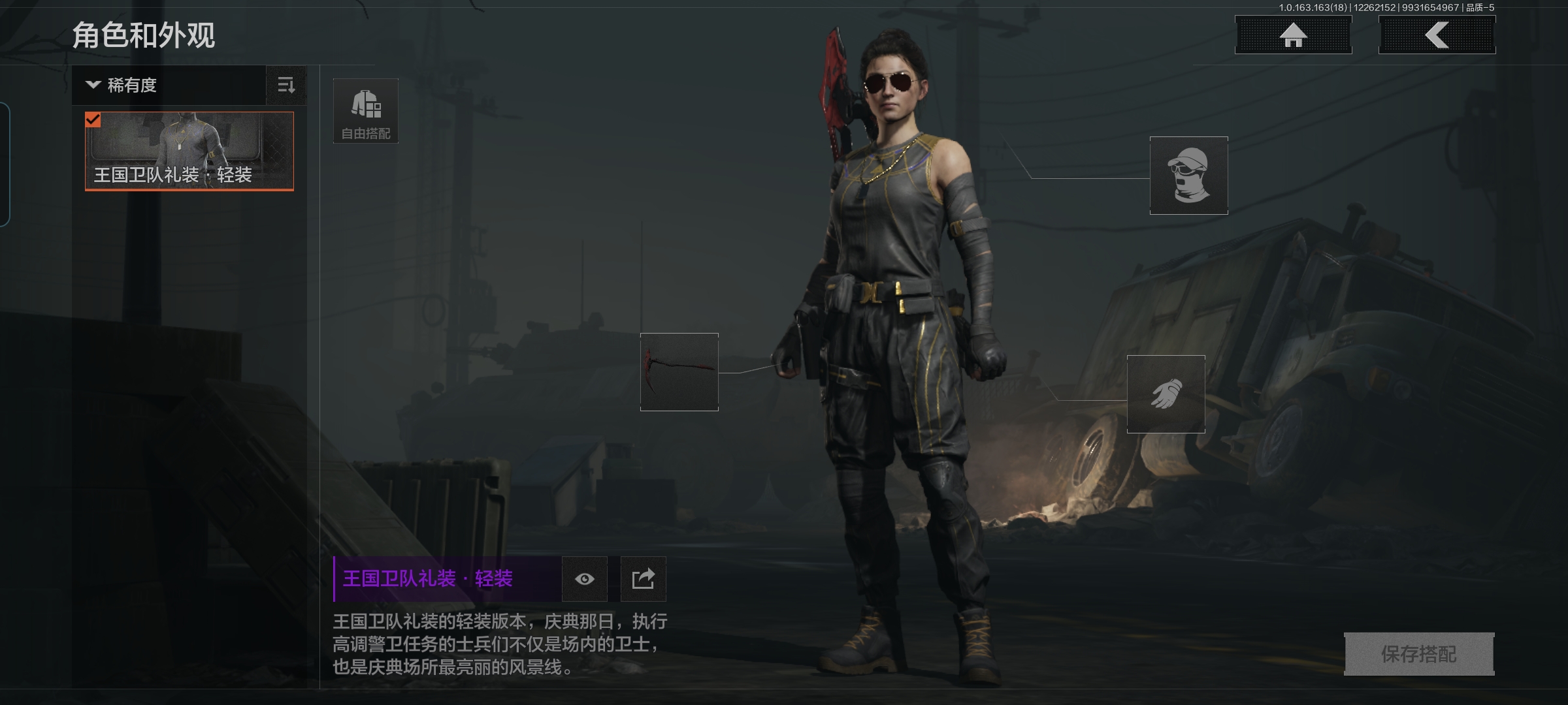 AQQM321206暗区突围账号详情图5