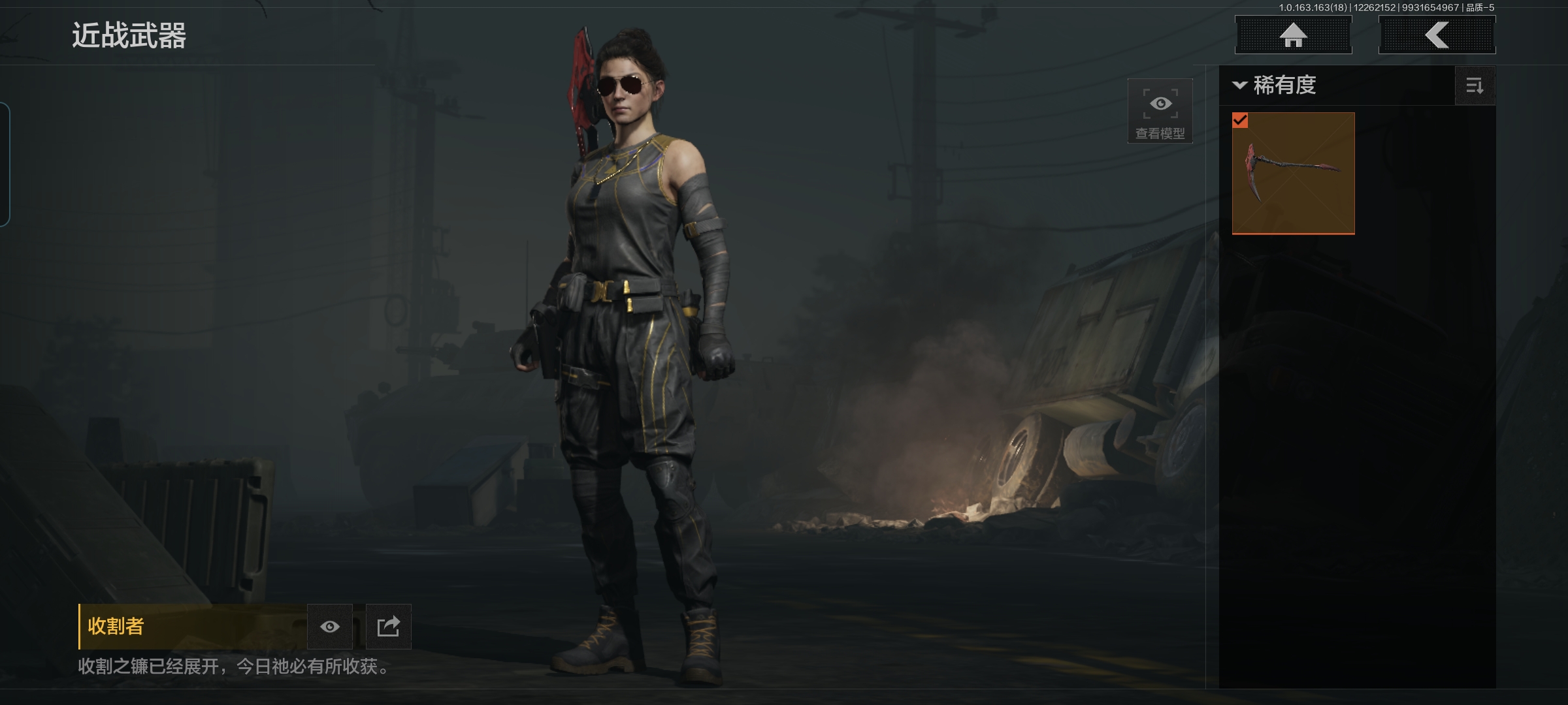 AQQM321206暗区突围账号详情图6