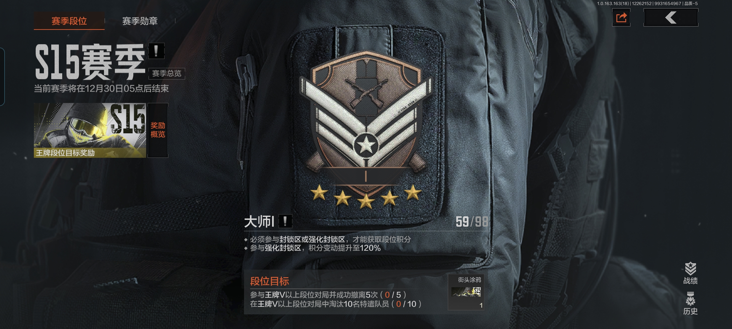 AQQM321206暗区突围账号详情图4