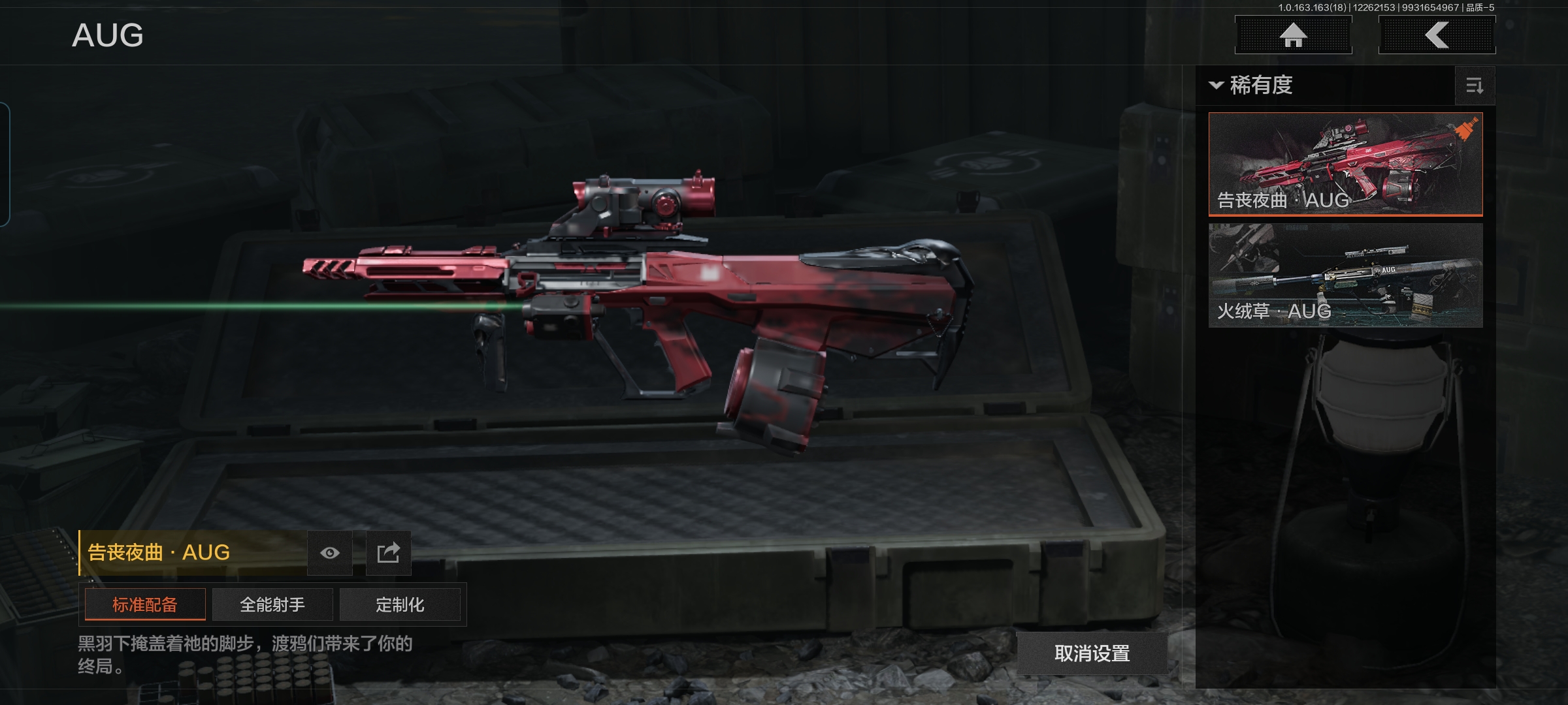 AQQM321206暗区突围账号详情图7