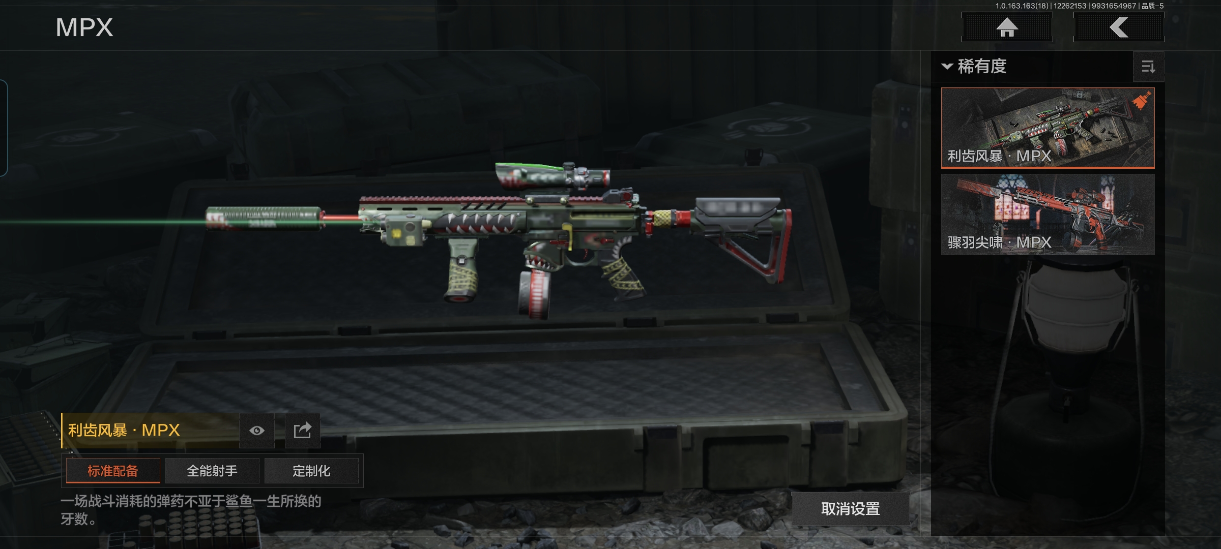 AQQM321206暗区突围账号详情图11