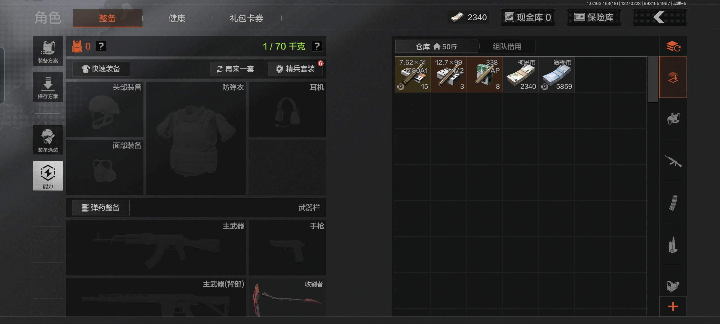 AQQM321206暗区突围账号详情图13