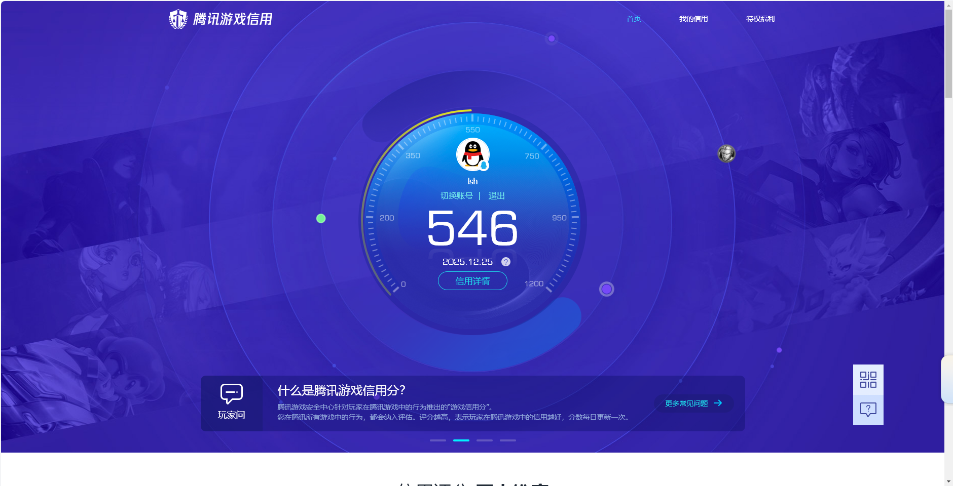 AQQM321206暗区突围账号详情图14