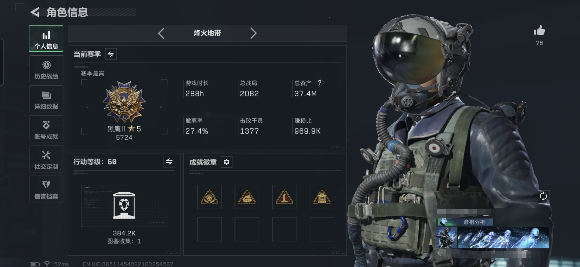 三角洲行动账号QQMSJ2941【6干员 北极星】三端互通-总价值38.1M-哈夫币779k-烽火地带等级60-烽火地