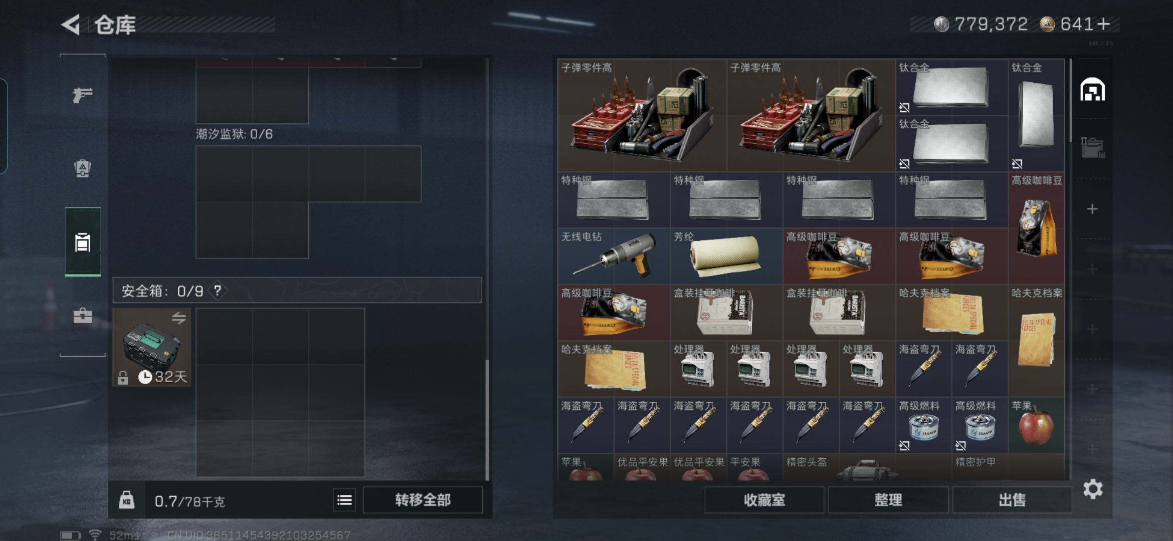 SJZQM3102077三角洲行动账号详情图5