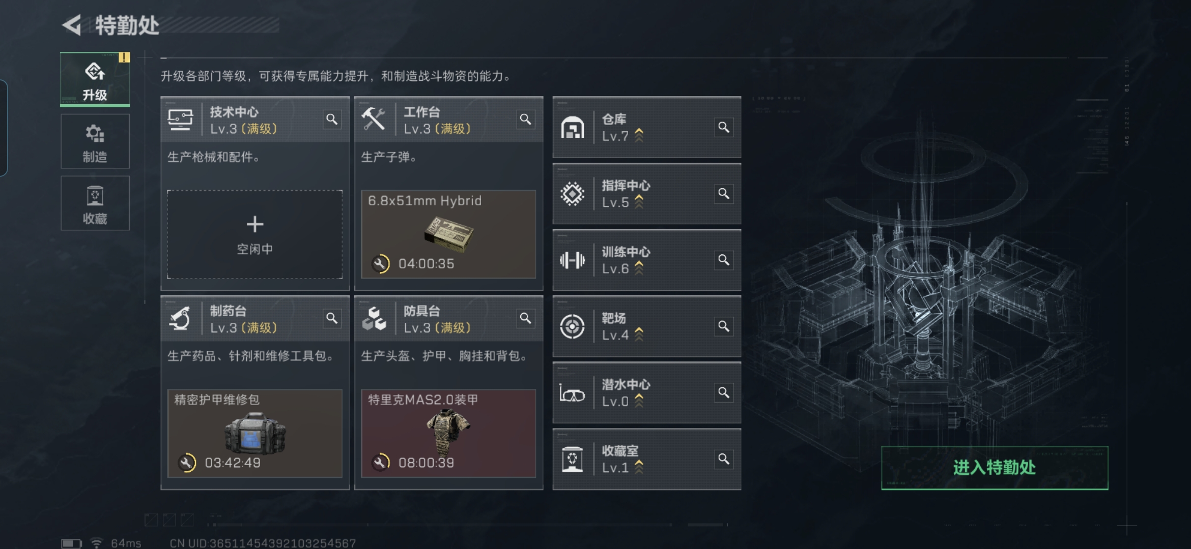 SJZQM3102077三角洲行动账号详情图7