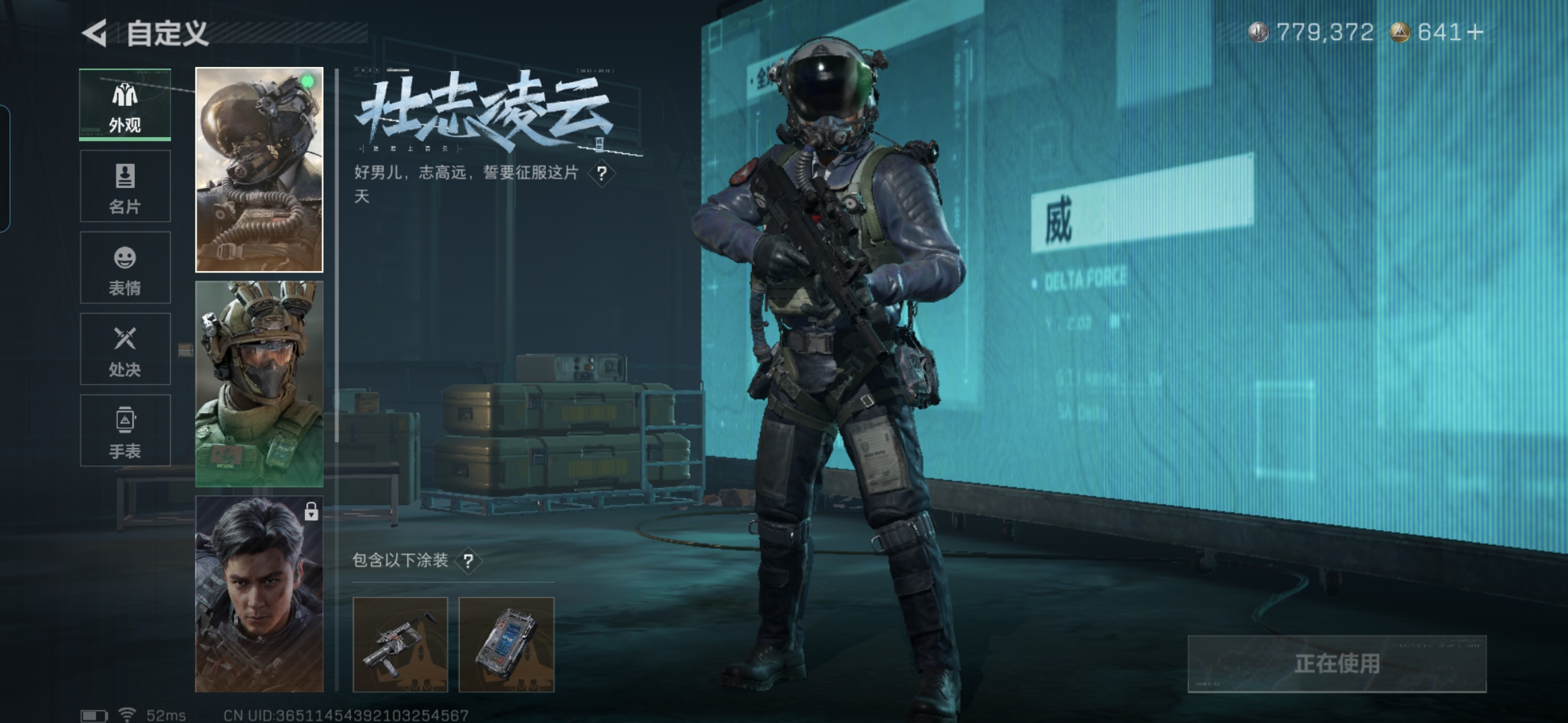 SJZQM3102077三角洲行动账号详情图10