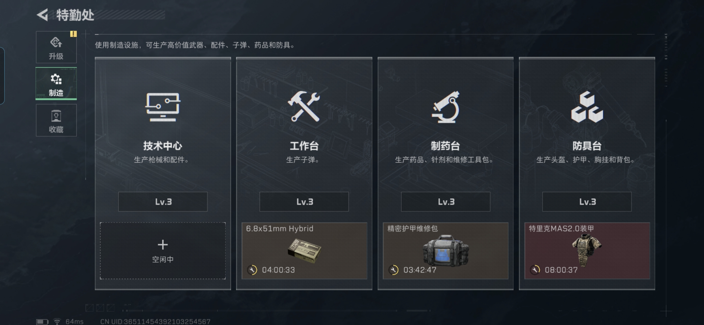 SJZQM3102077三角洲行动账号详情图8