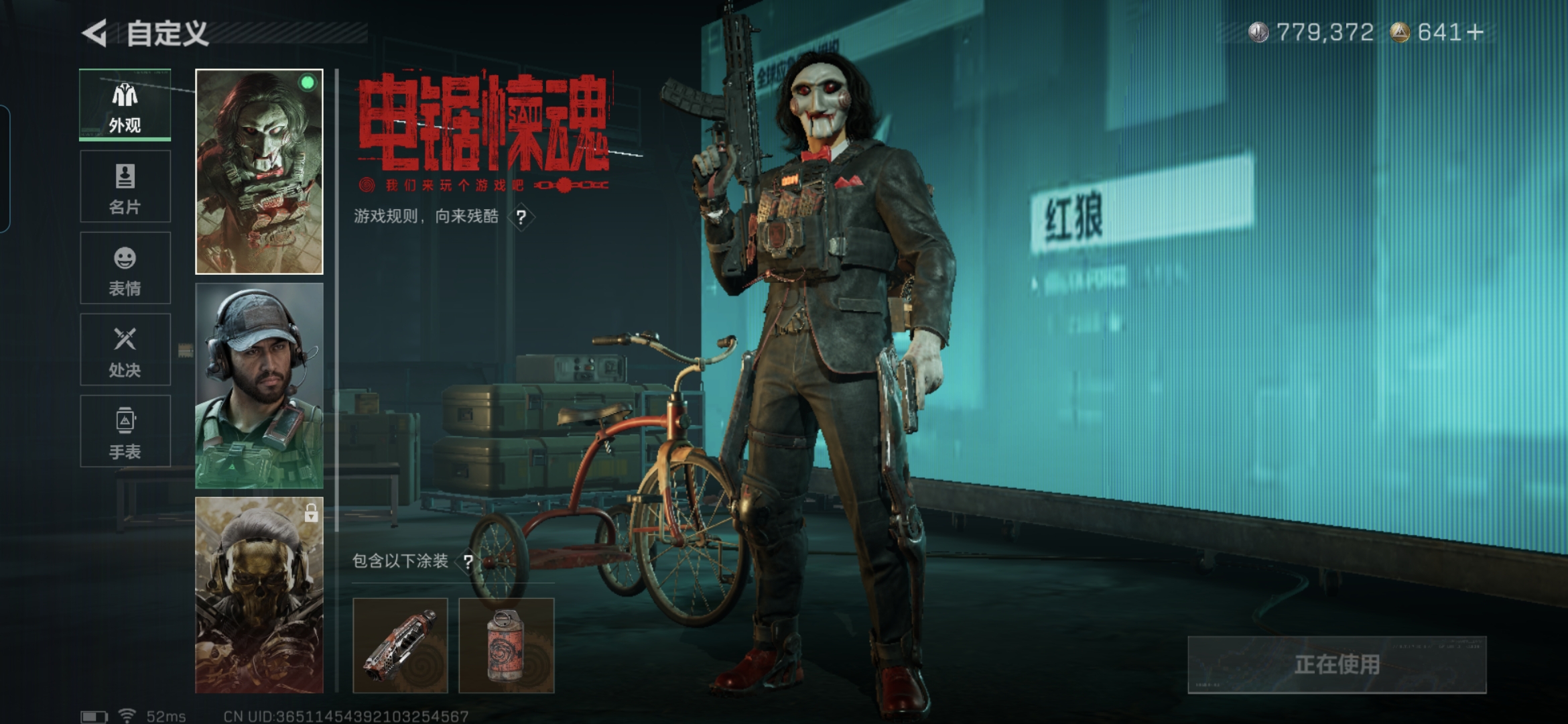 SJZQM3102077三角洲行动账号详情图9