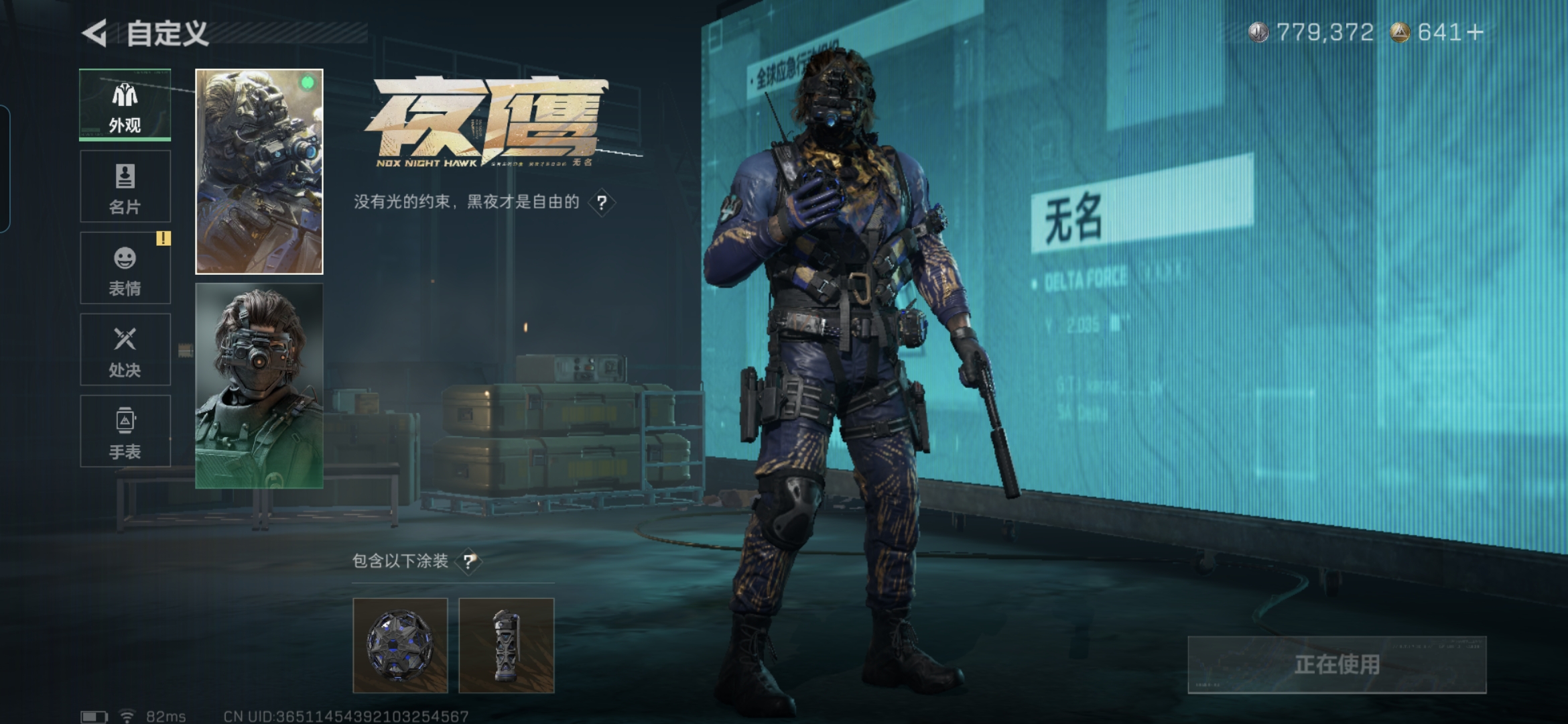 SJZQM3102077三角洲行动账号详情图11