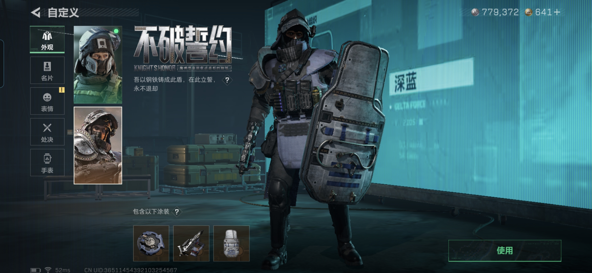 SJZQM3102077三角洲行动账号详情图13