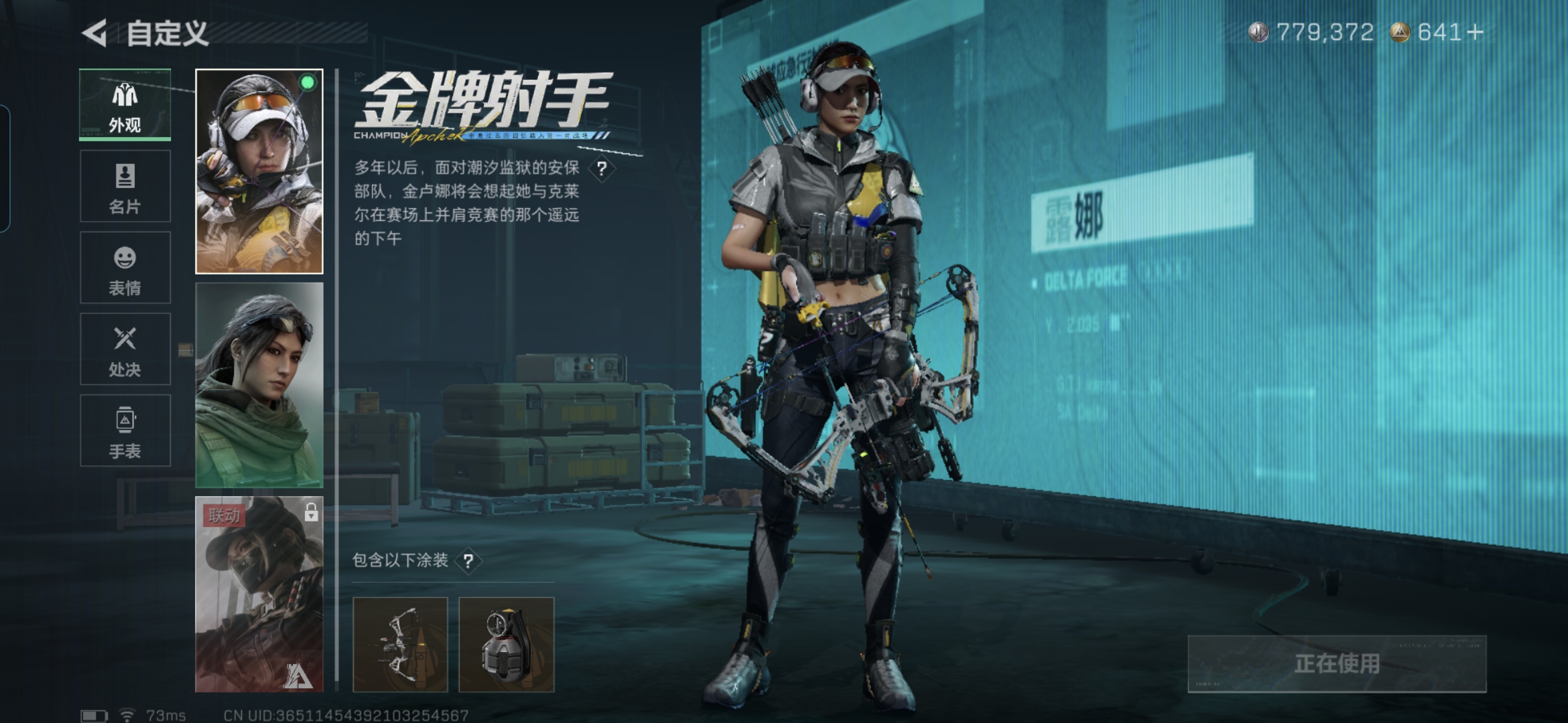 SJZQM3102077三角洲行动账号详情图14