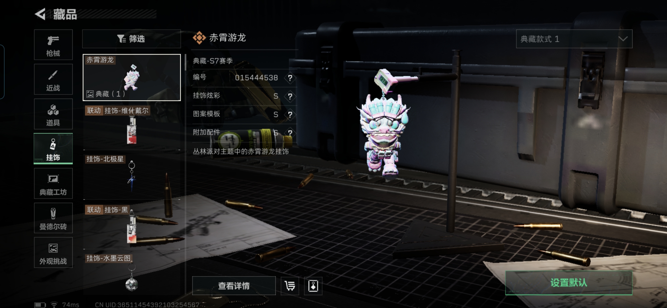 SJZQM3102077三角洲行动账号详情图16