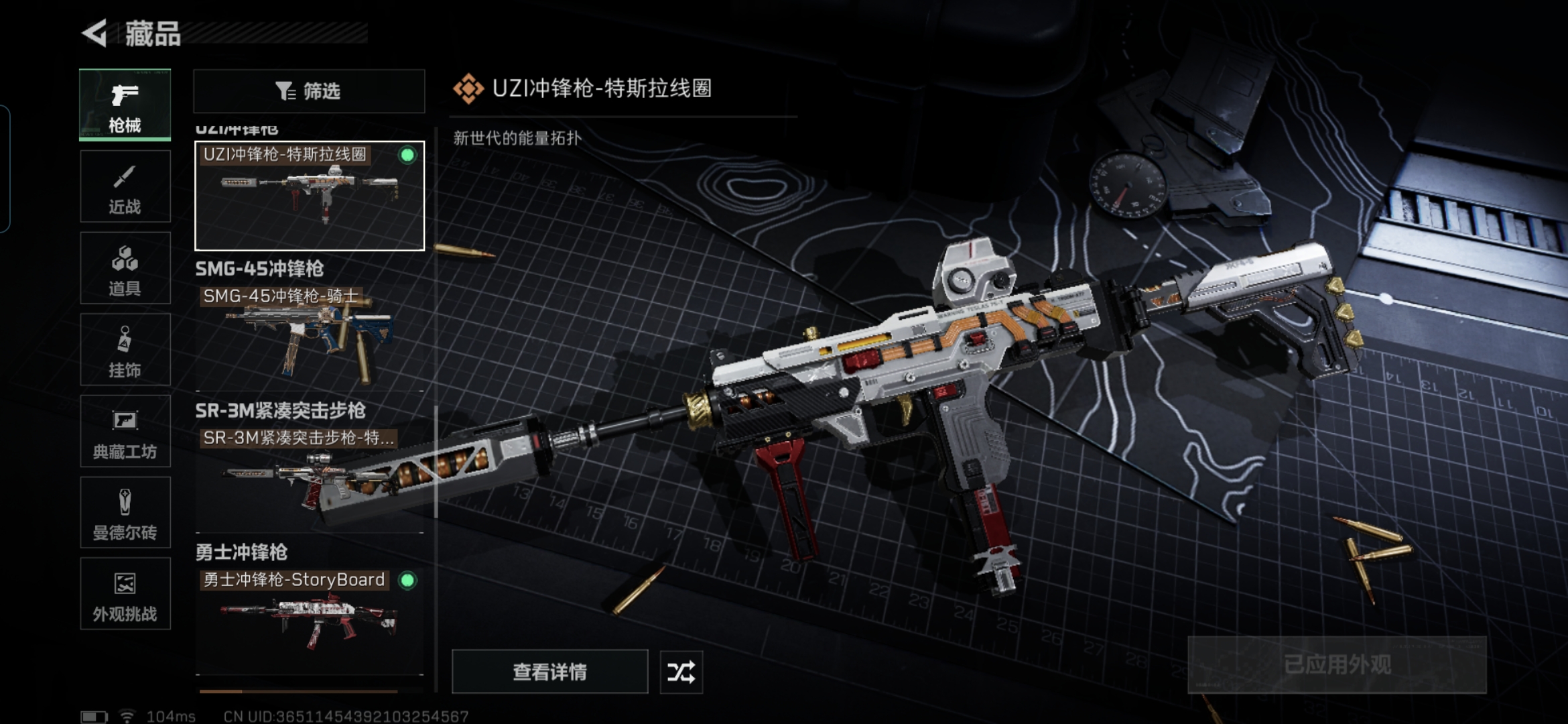 SJZQM3102077三角洲行动账号详情图21