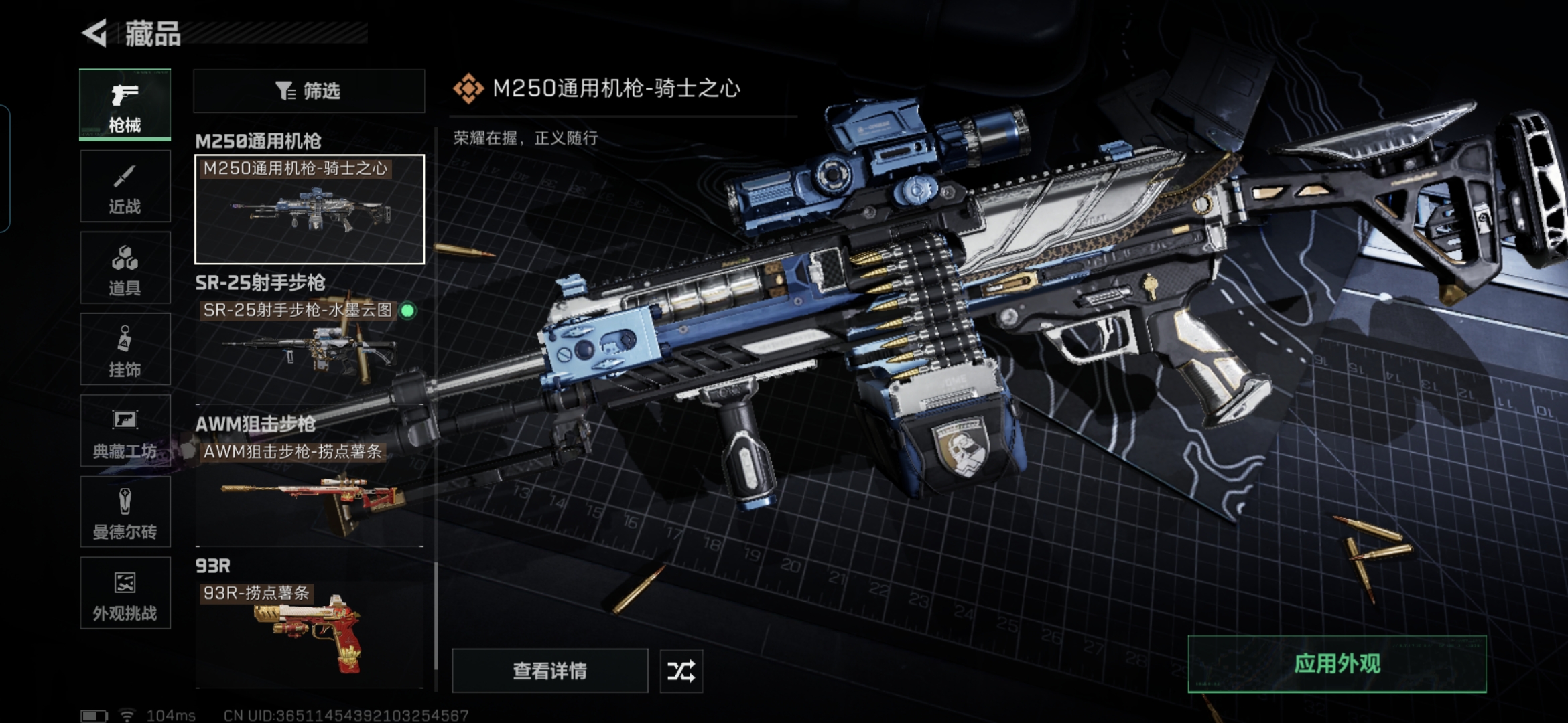 SJZQM3102077三角洲行动账号详情图23