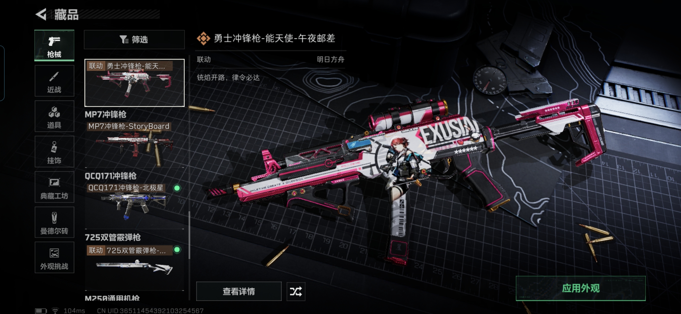 SJZQM3102077三角洲行动账号详情图22