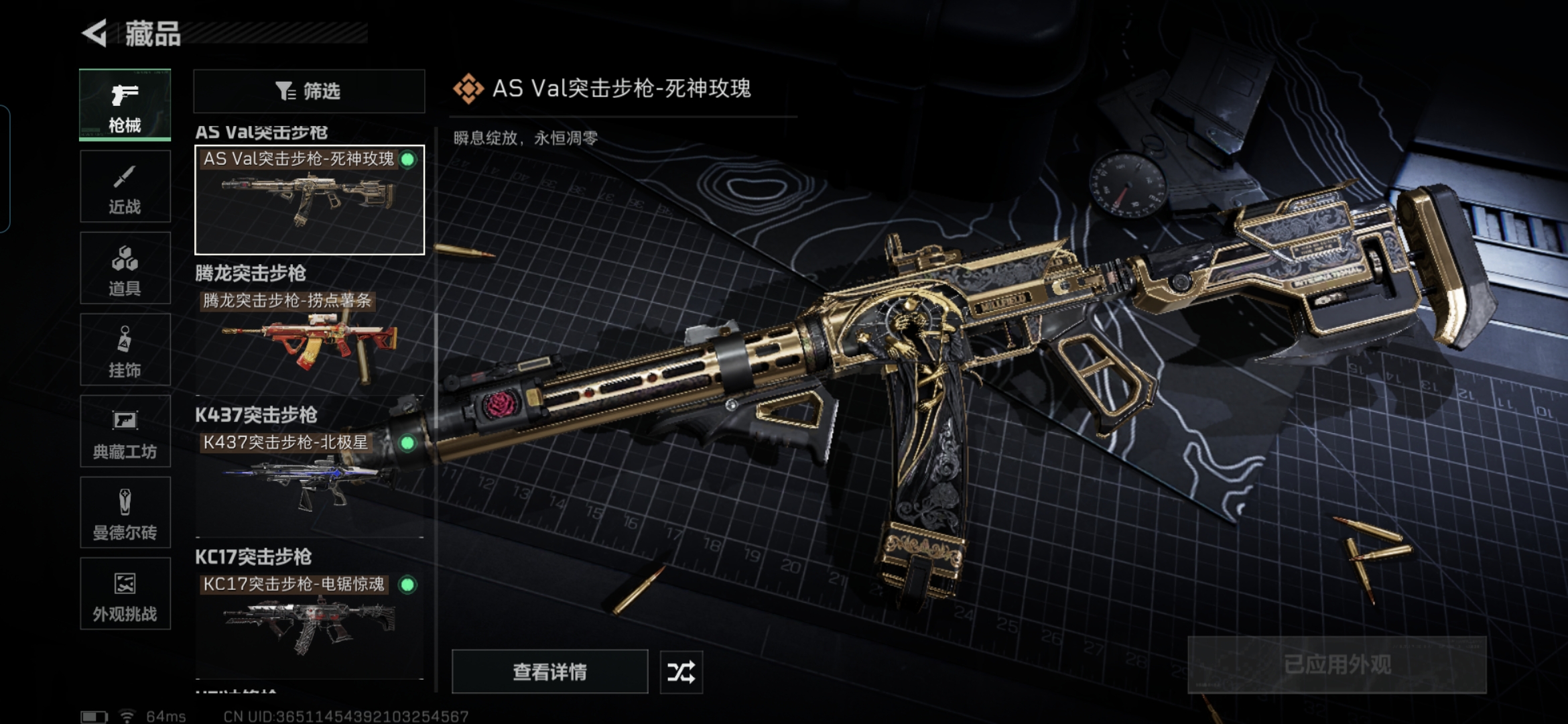 SJZQM3102077三角洲行动账号详情图20