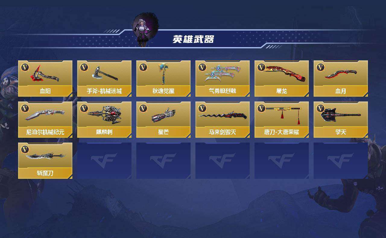 CFMQM43813枪战王者账号详情图7