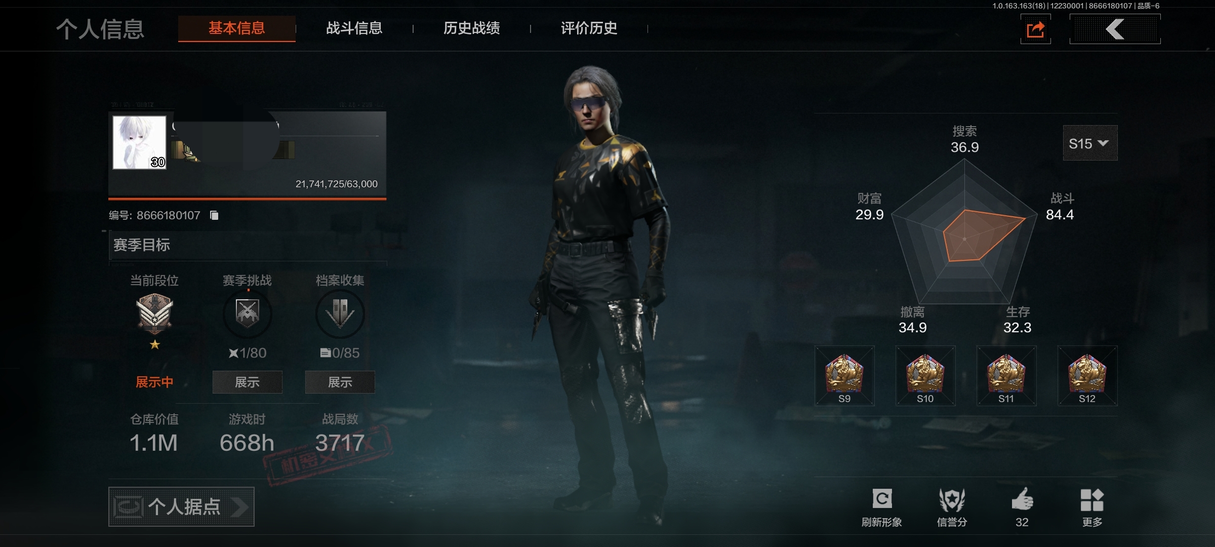 暗区突围账号安卓QQWLAQ526+安卓Q-等级30-仓库价值1.1M-科恩币 【套装】都市夜影套装 【刀皮】寒牙手刺 来战·开山刀 工兵铲 【3金挂饰】蒂朗娃娃