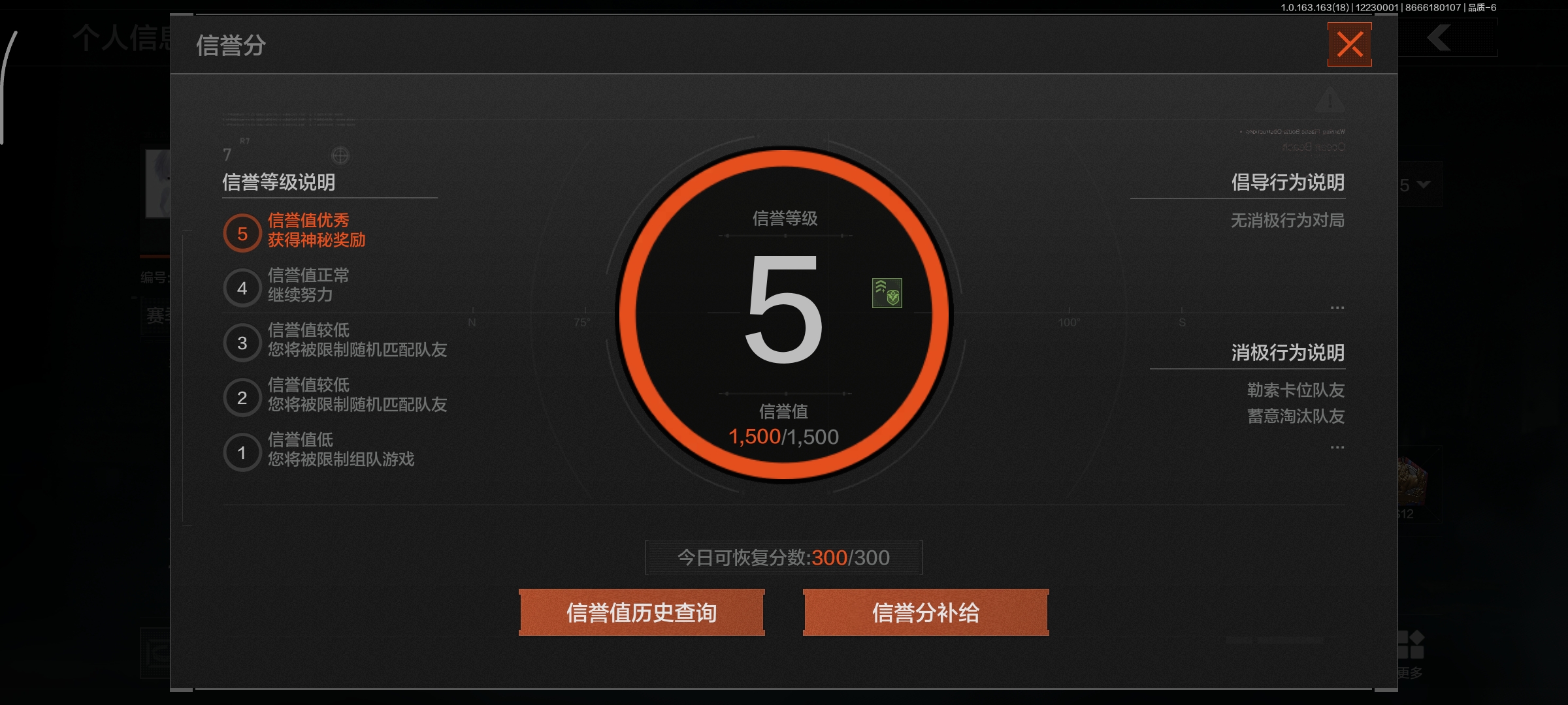 AQQM320690暗区突围账号详情图4