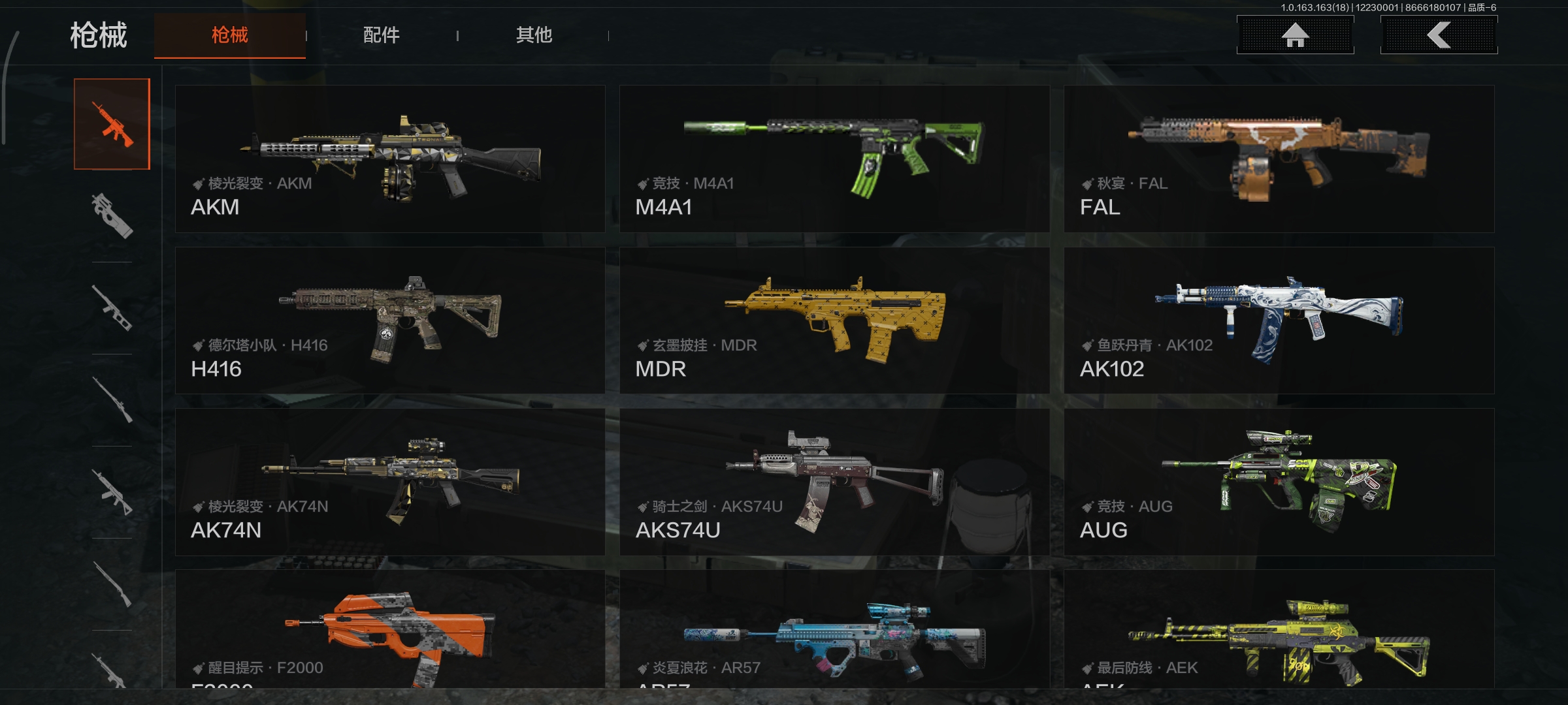 AQQM320690暗区突围账号详情图6