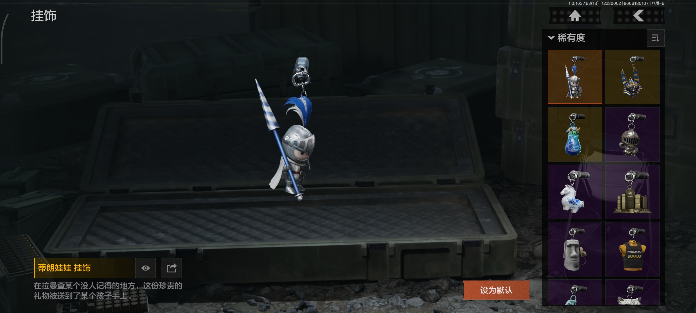 AQQM320690暗区突围账号详情图7