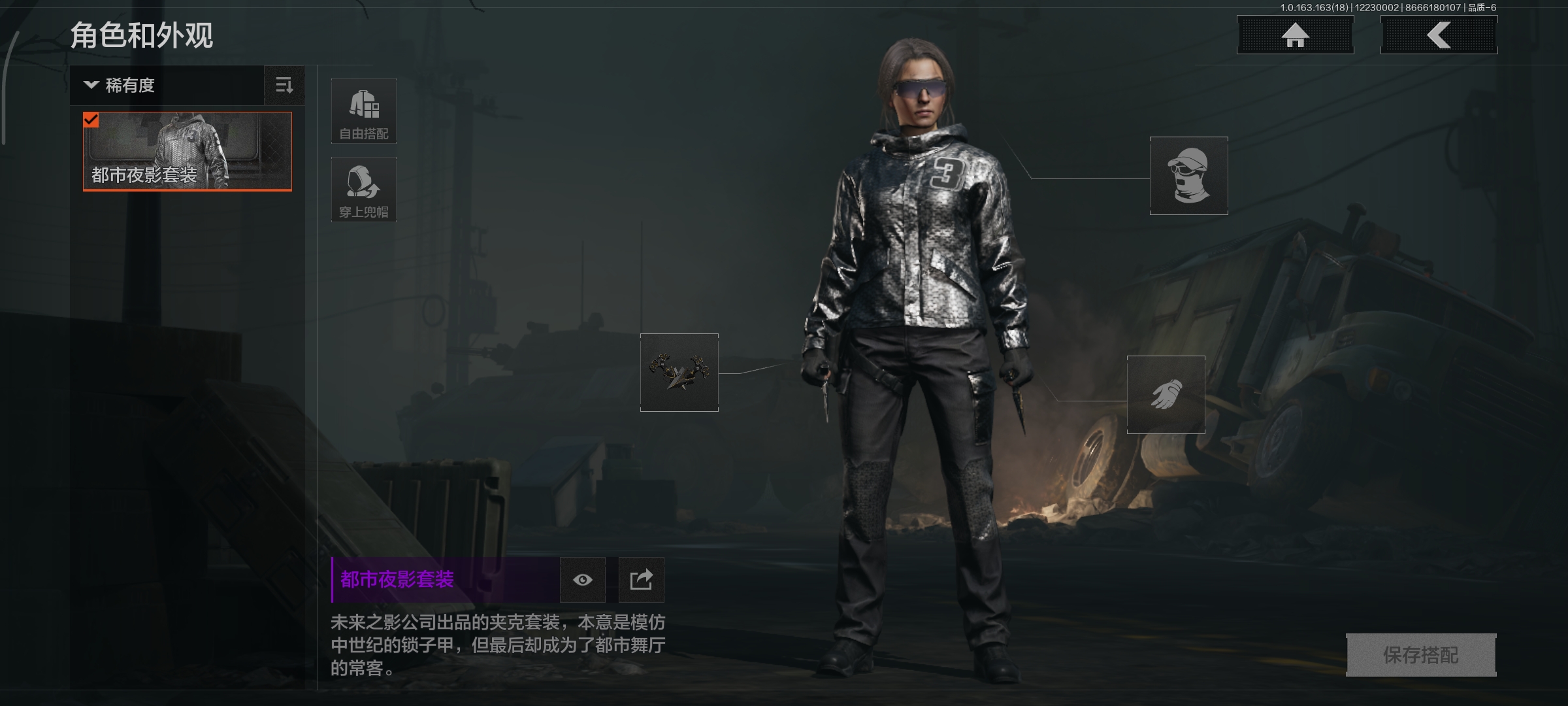 AQQM320690暗区突围账号详情图8