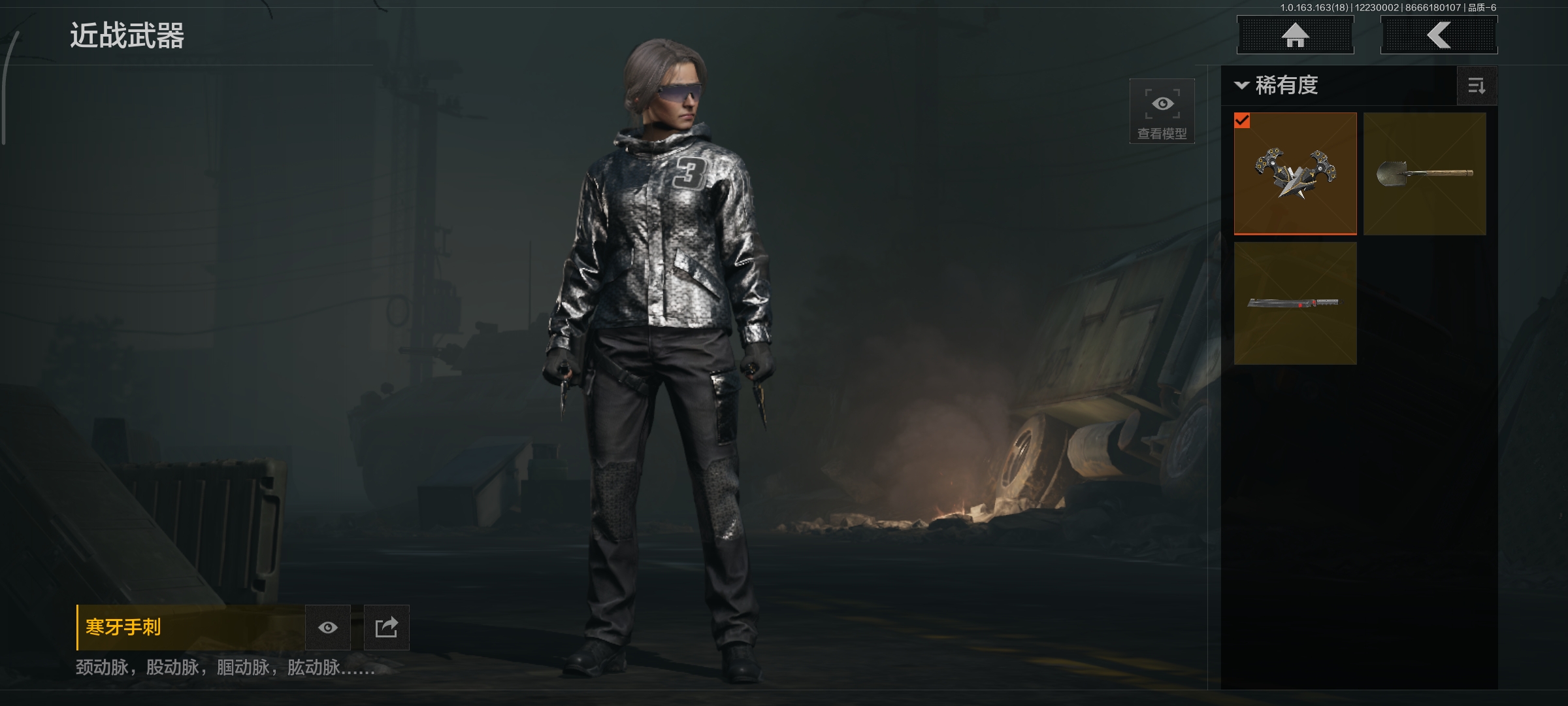 AQQM320690暗区突围账号详情图9