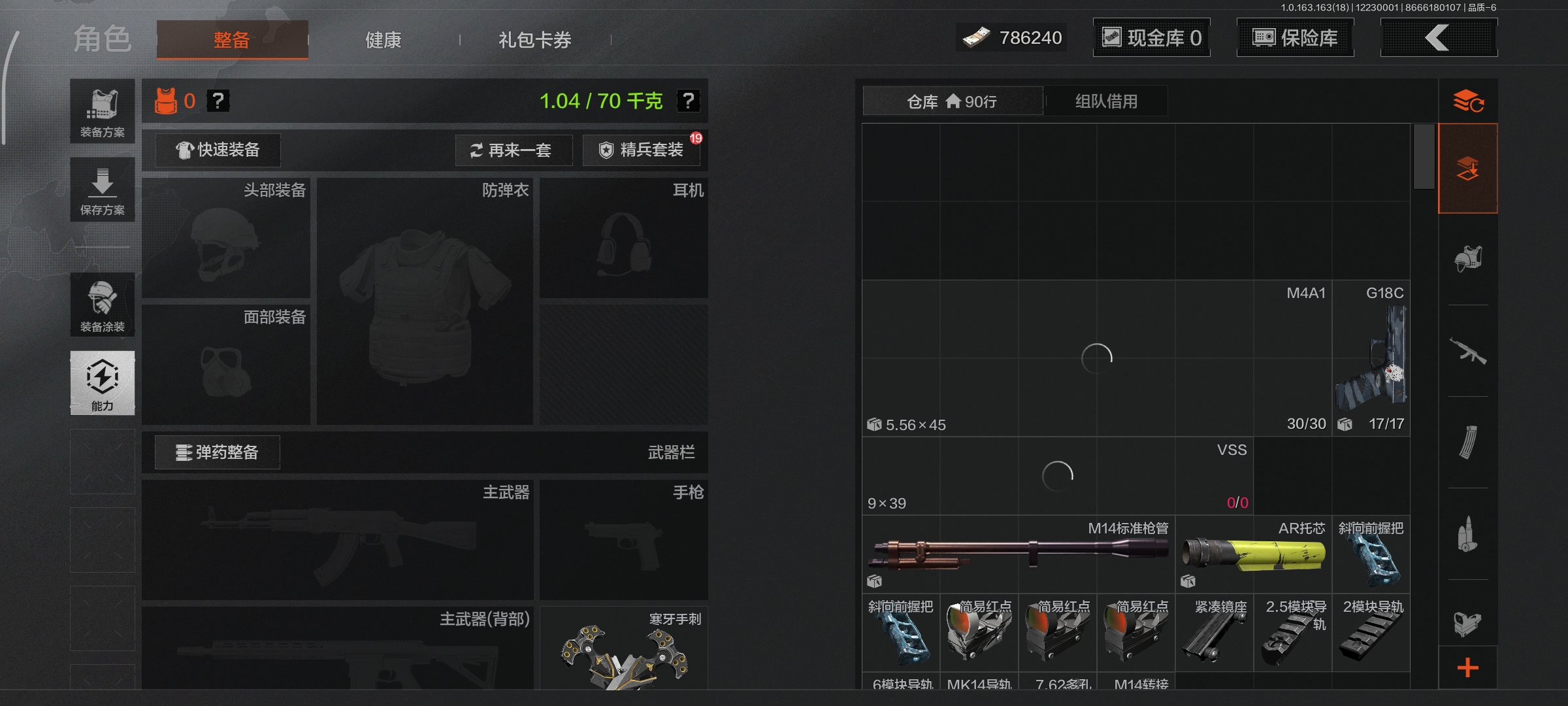 AQQM320690暗区突围账号详情图5