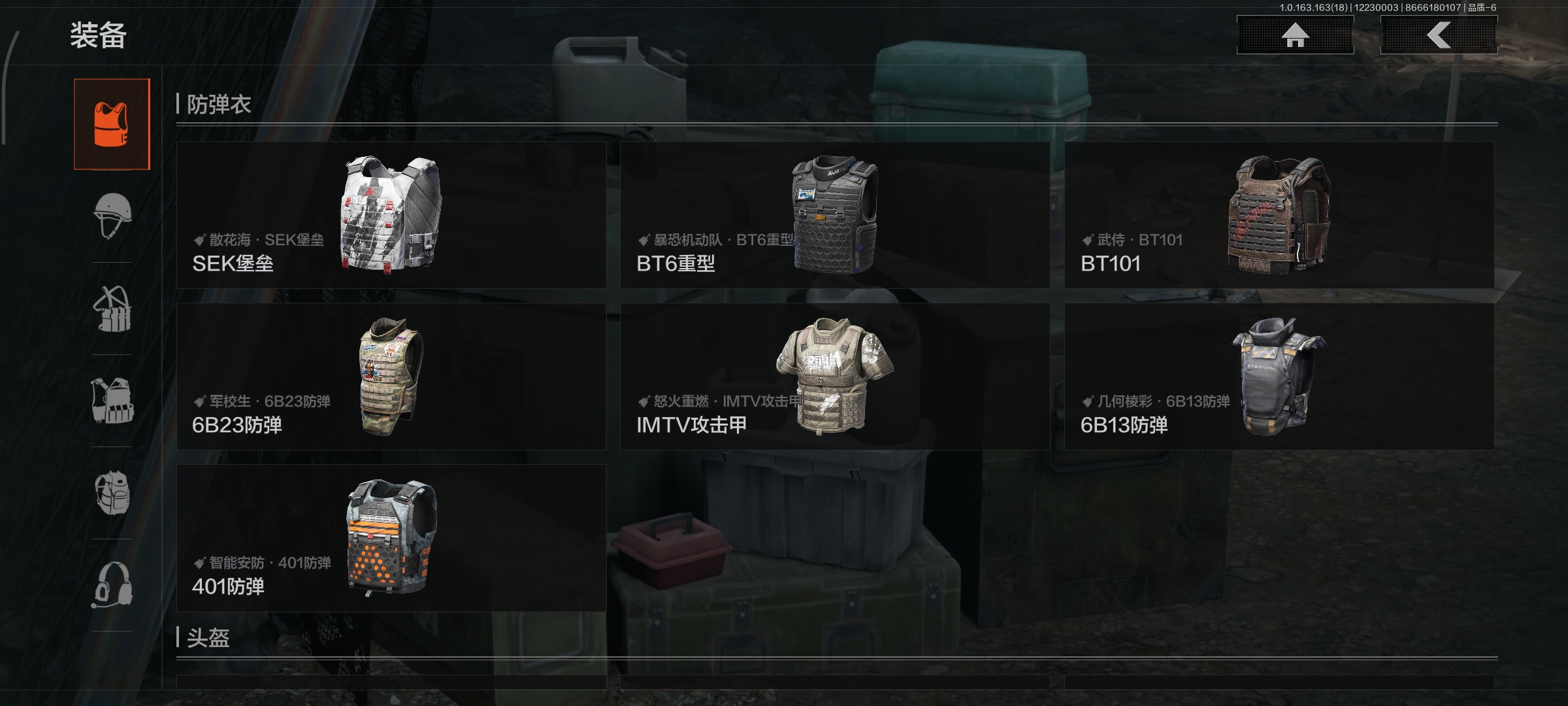 AQQM320690暗区突围账号详情图10