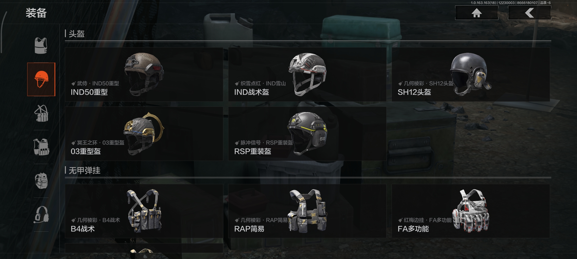 AQQM320690暗区突围账号详情图11