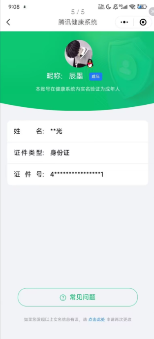 AQQM320690暗区突围账号详情图13