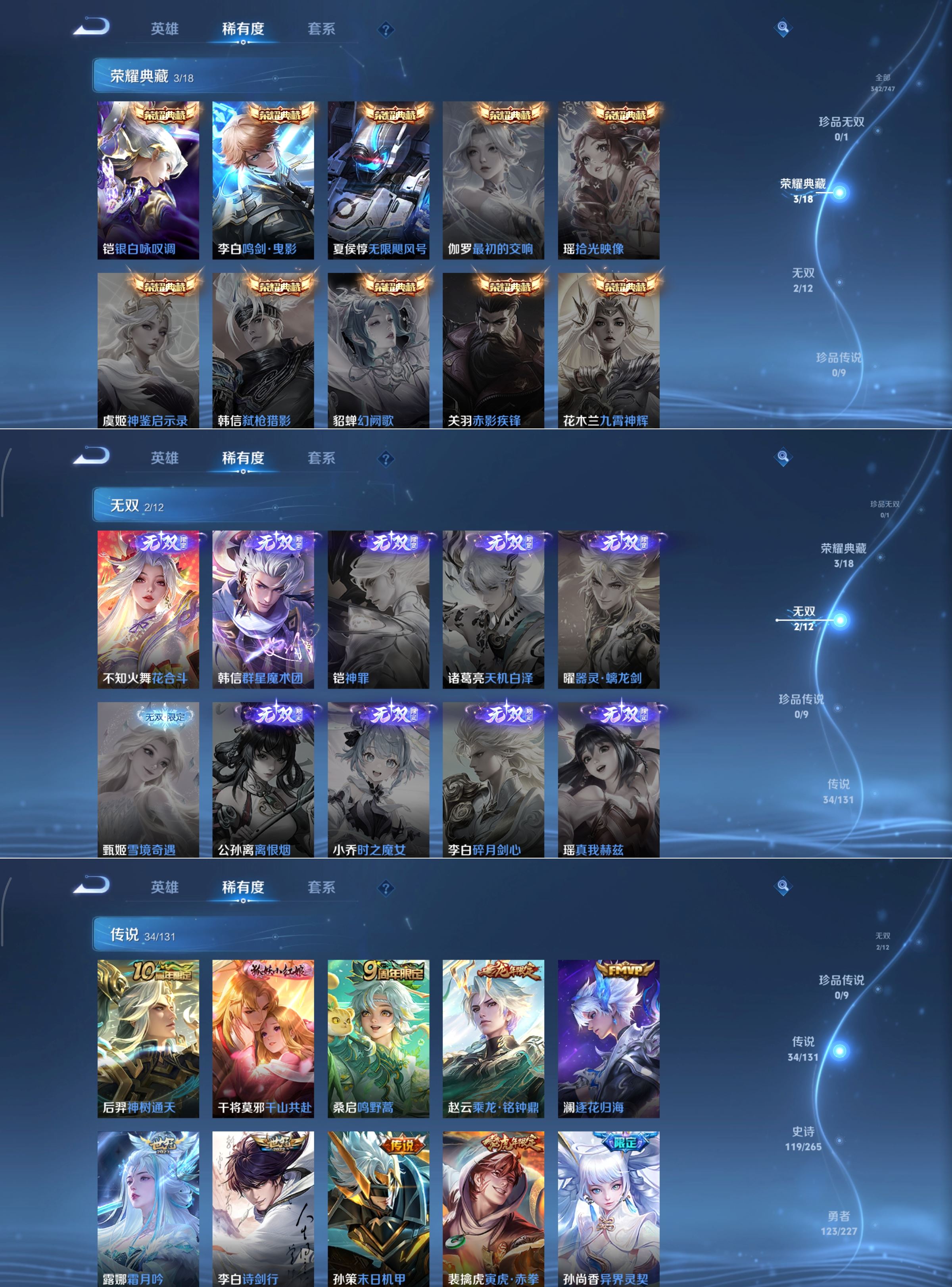 WZQM3464179王者荣耀账号详情图4